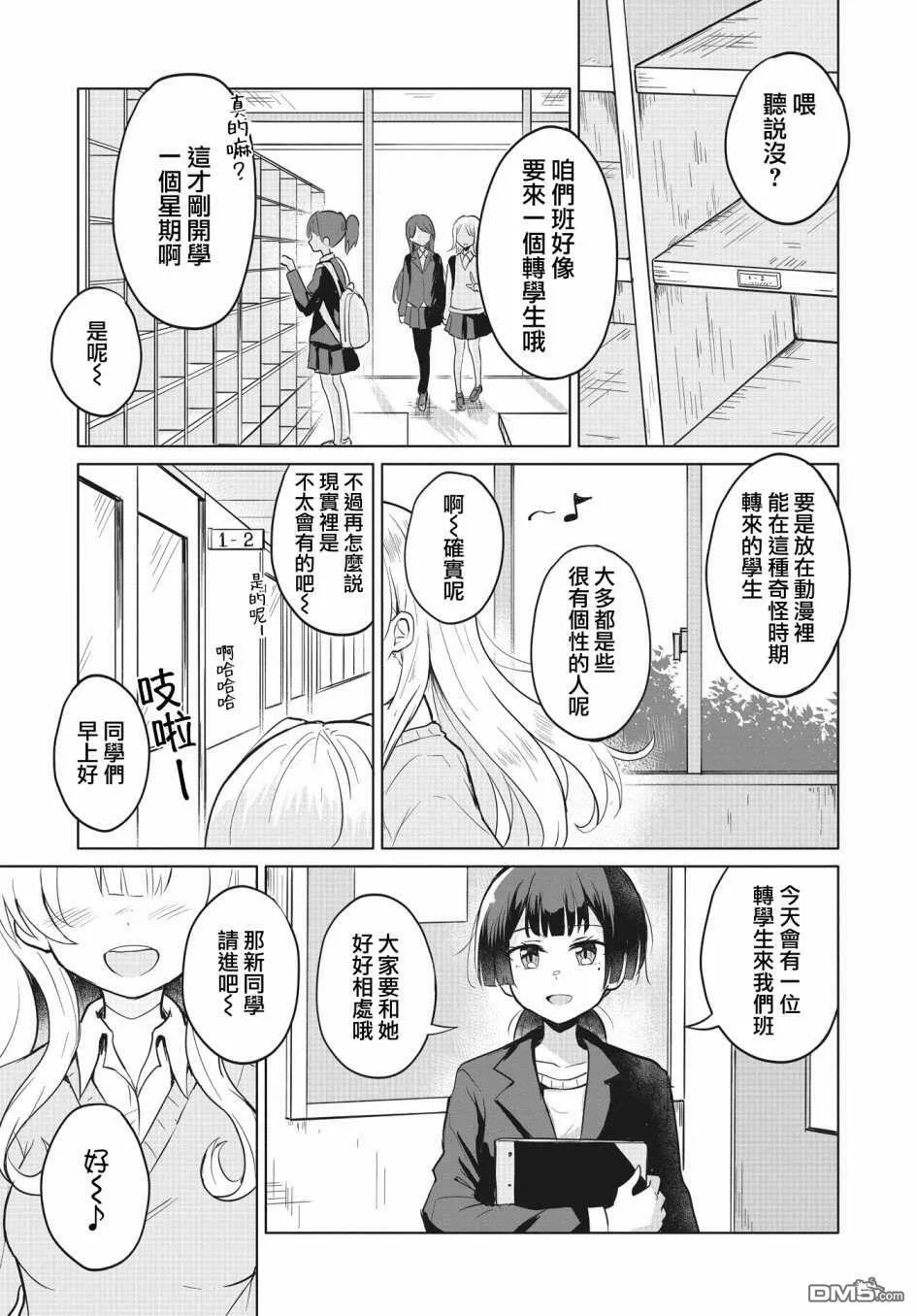 第1话 第32页