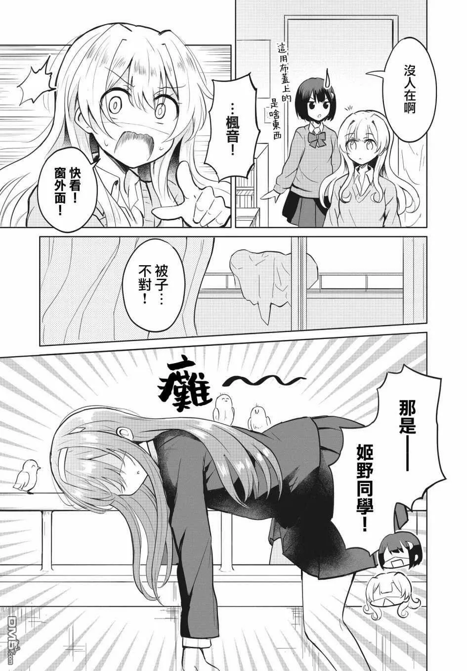 第2话 第7页