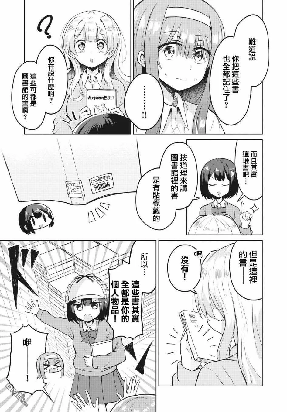 第2话 第17页