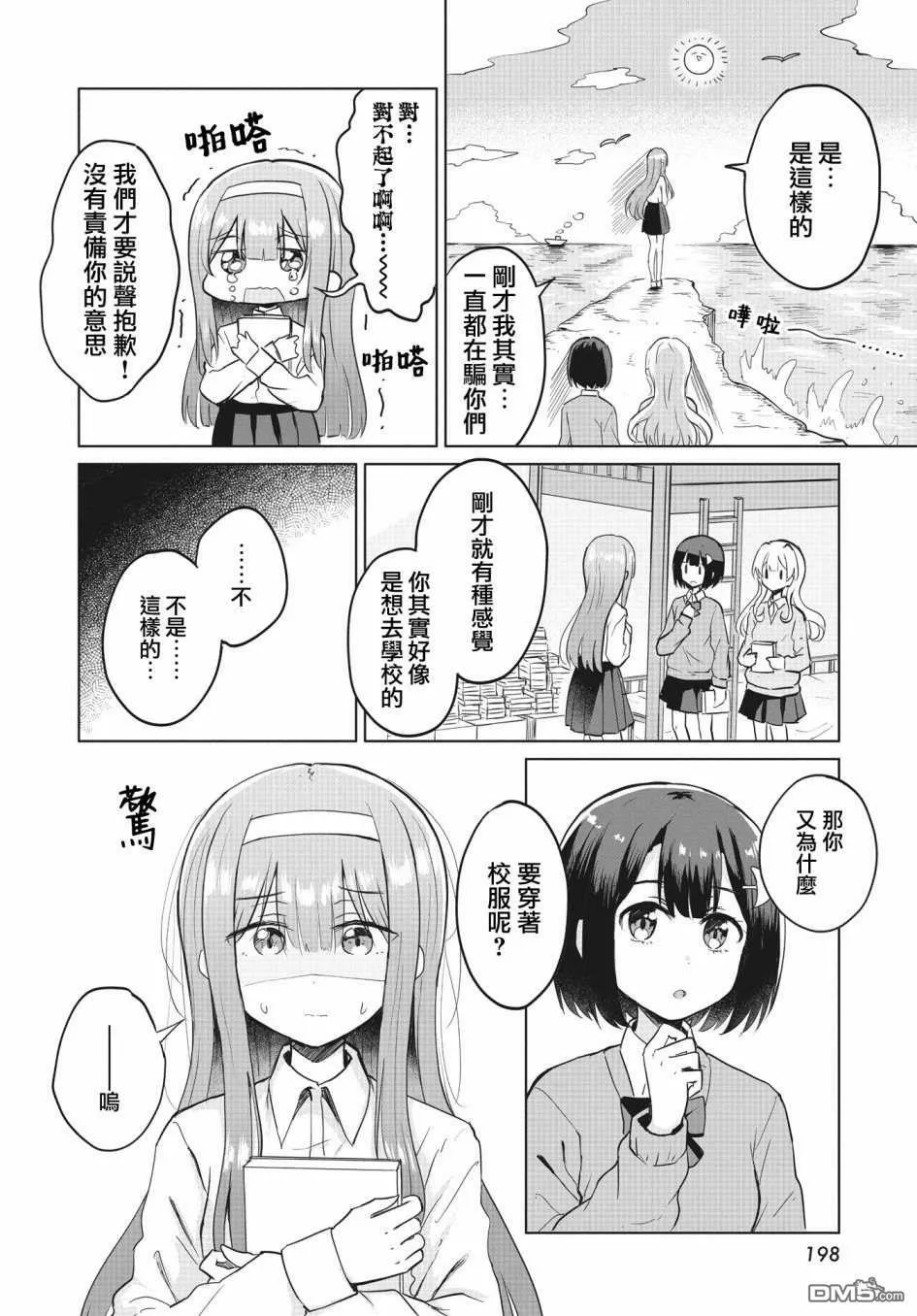 第2话 第18页