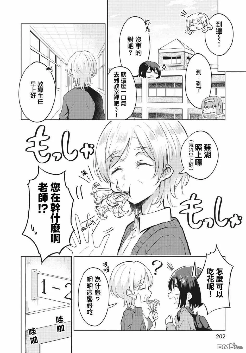 第2话 第22页