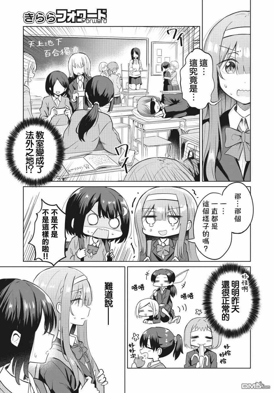 第2话 第23页