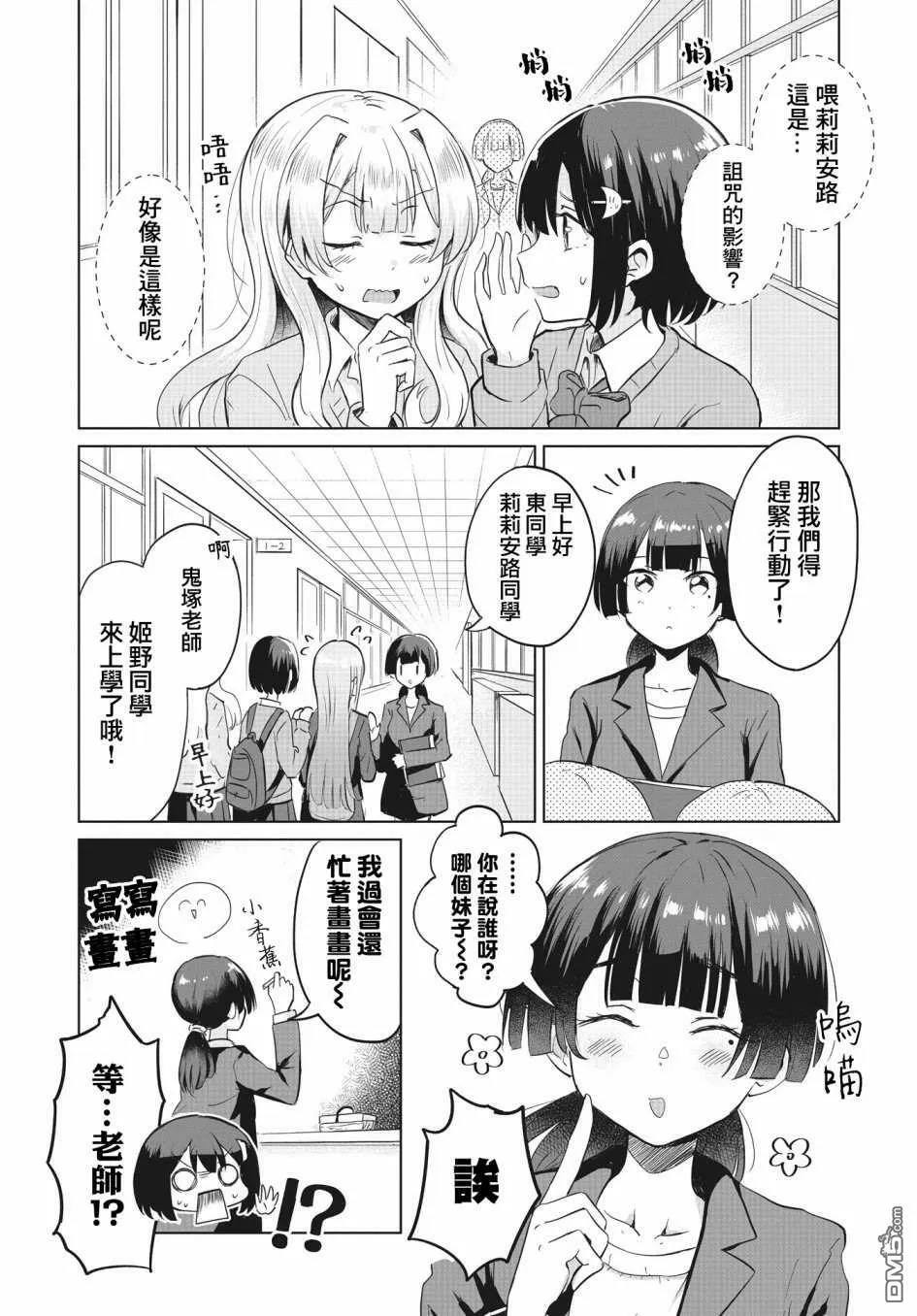 第2话 第24页