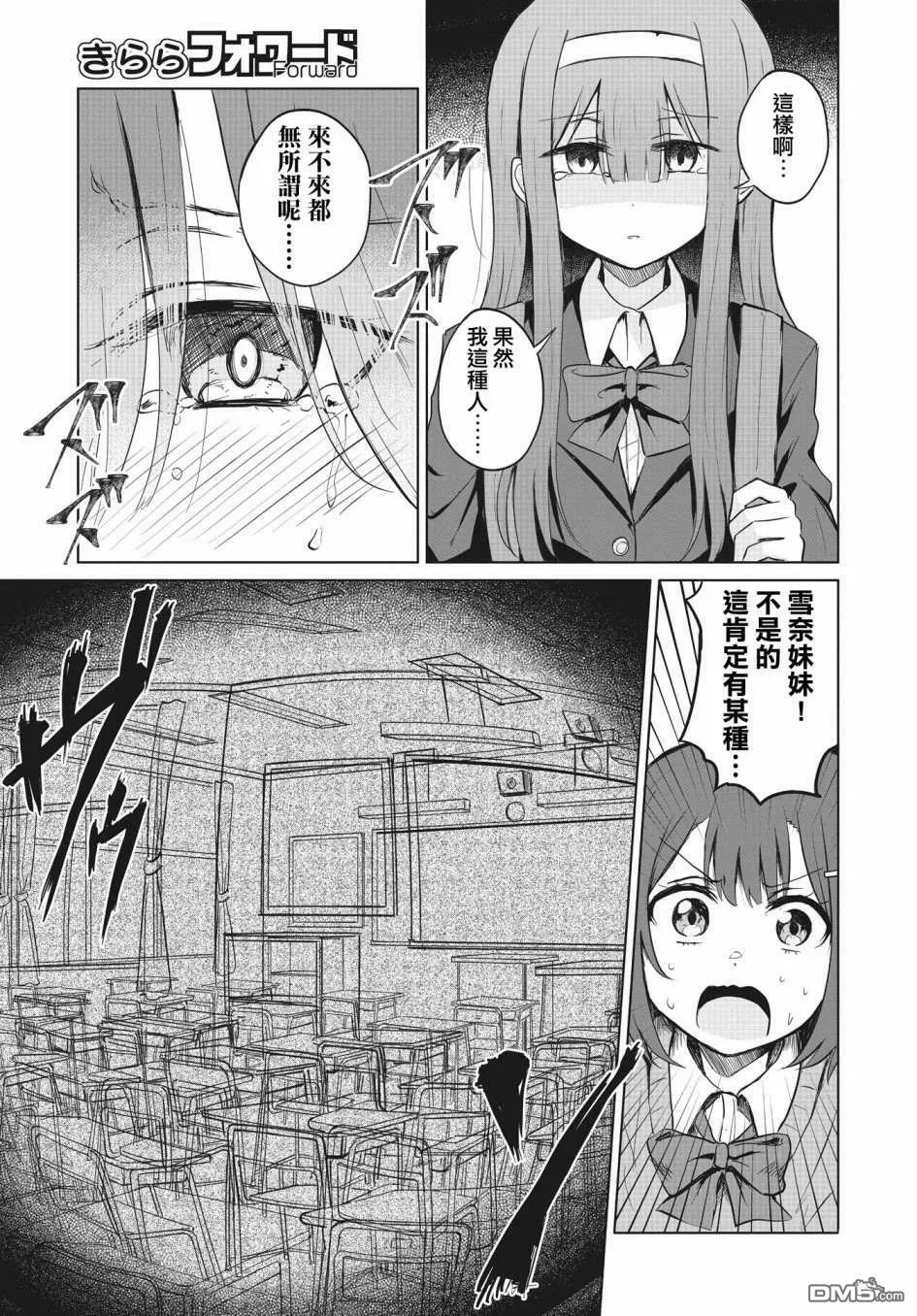 第2话 第25页
