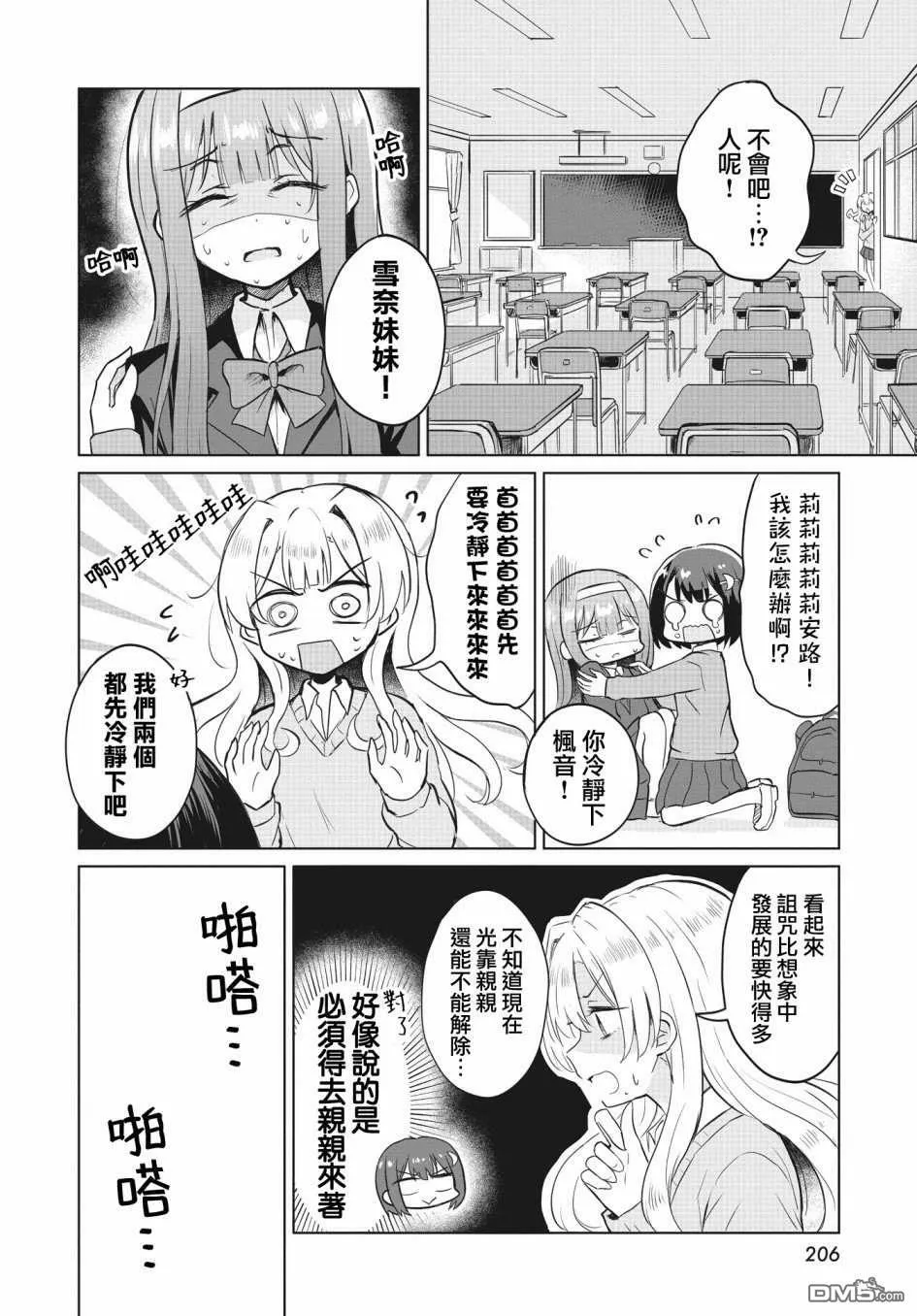 第2话 第26页