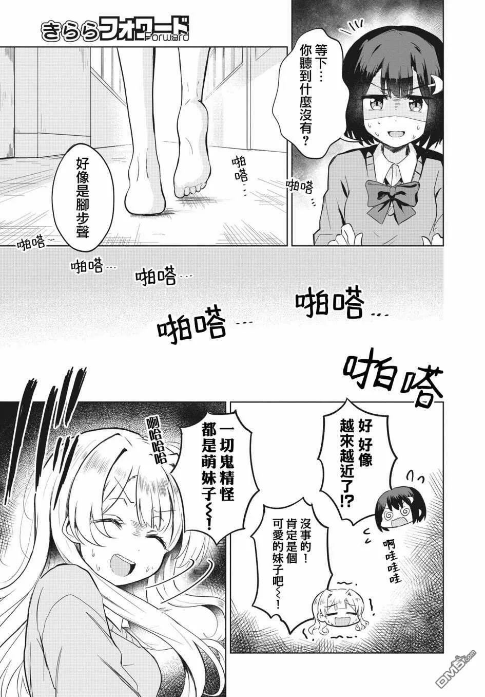 第2话 第27页
