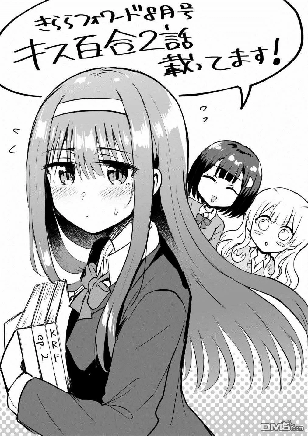 第2话 第30页
