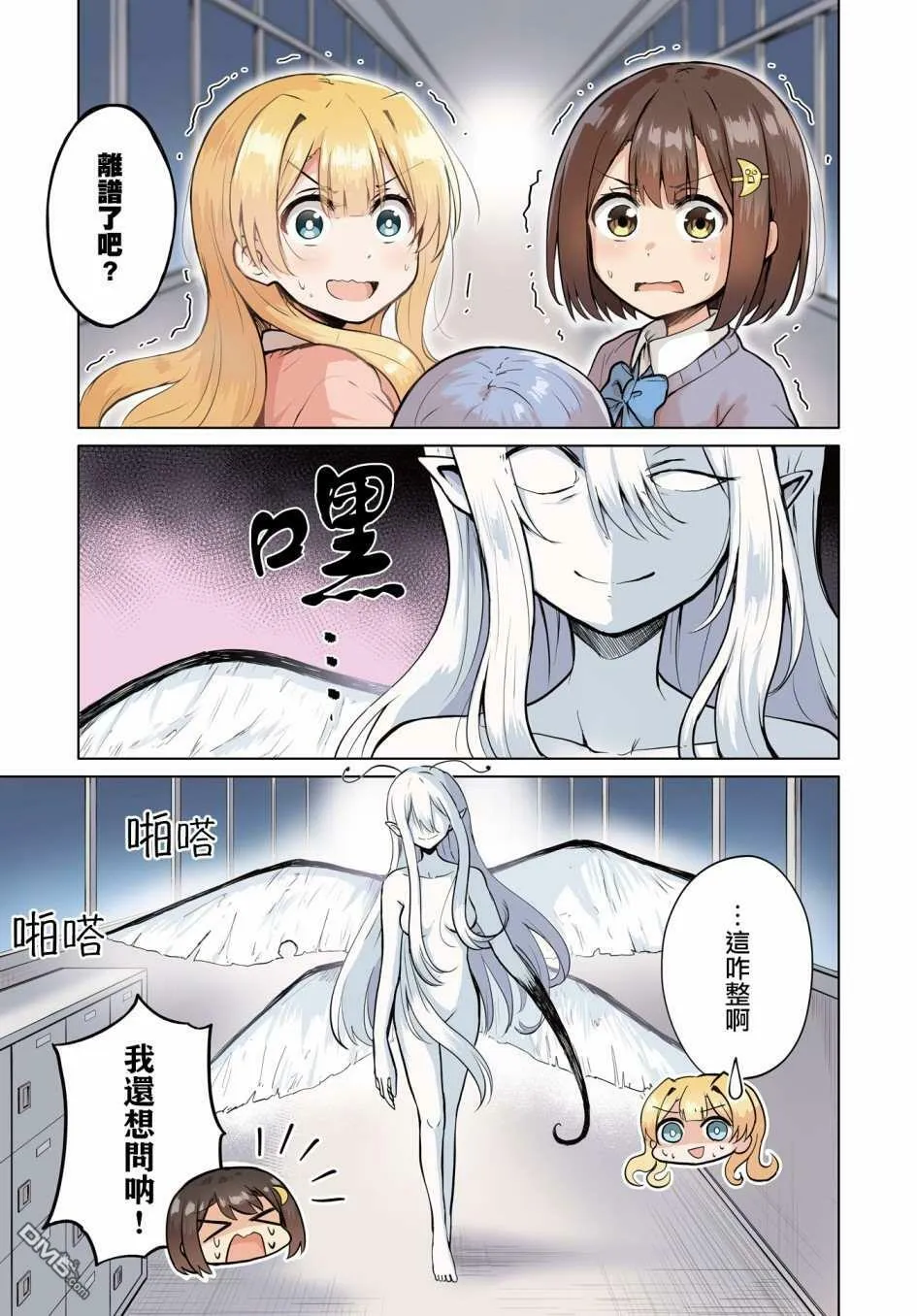 第2话 第33页