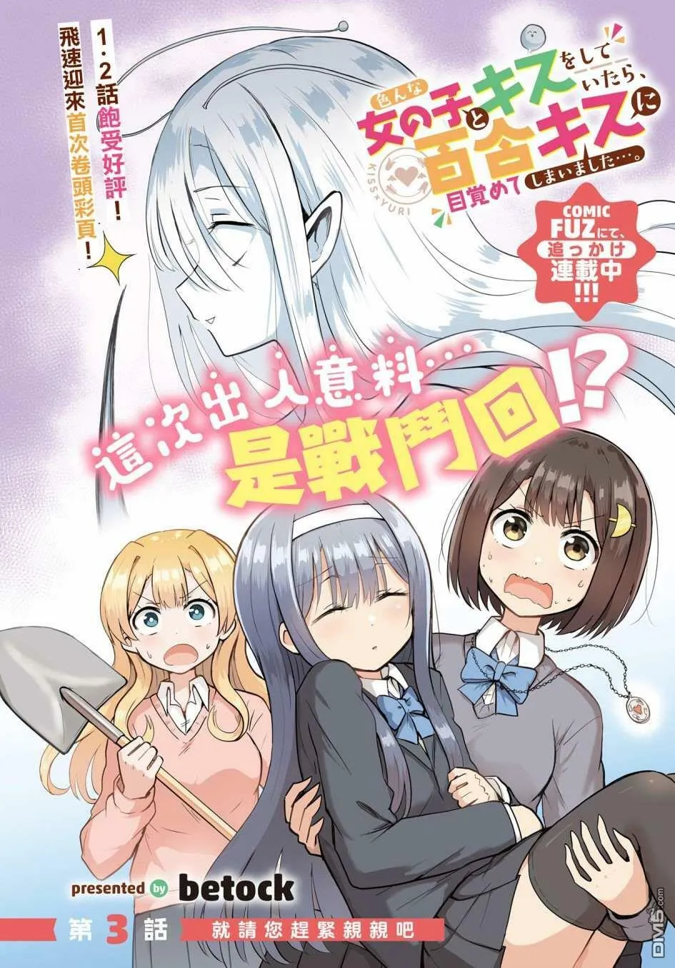 第2话 第34页