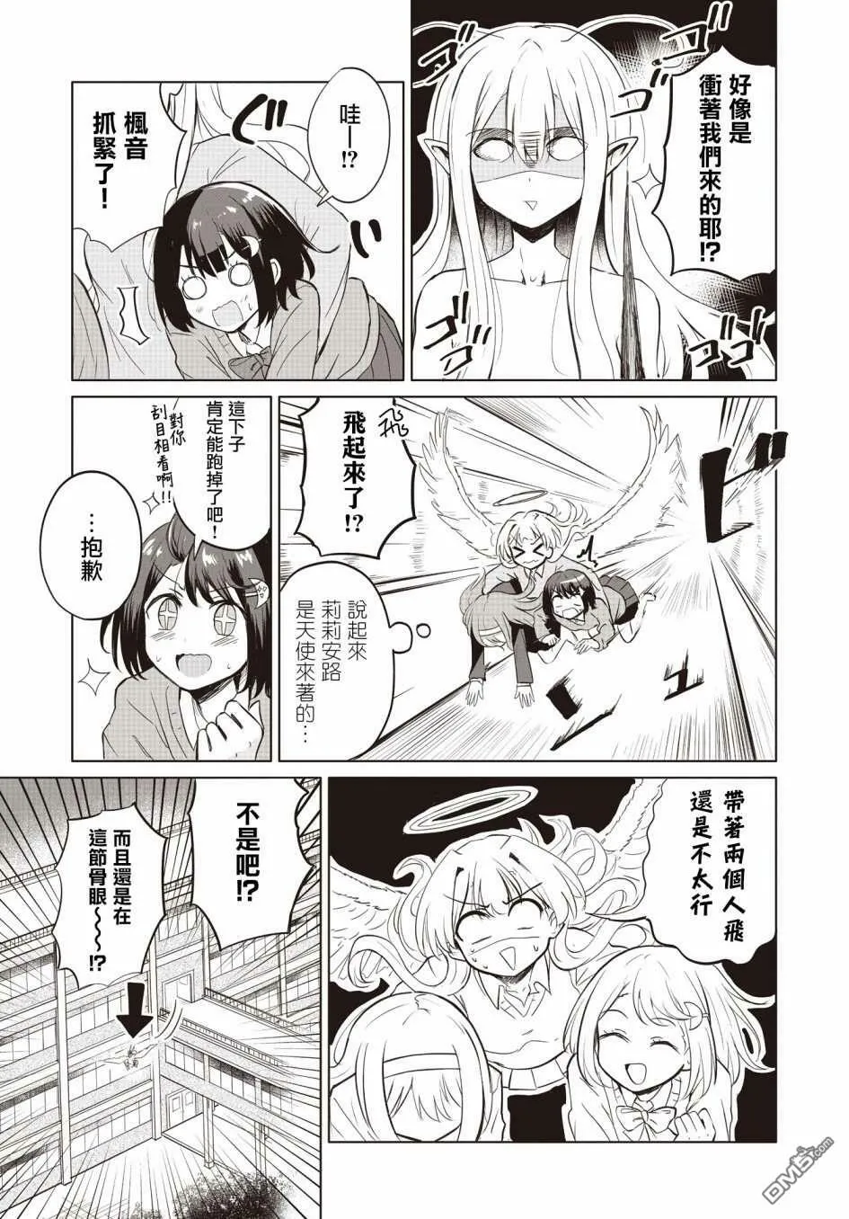 第3话 第3页