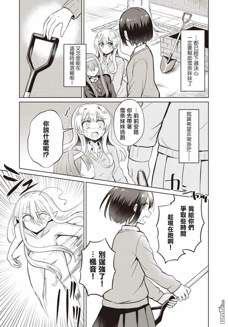 第3话 第5页