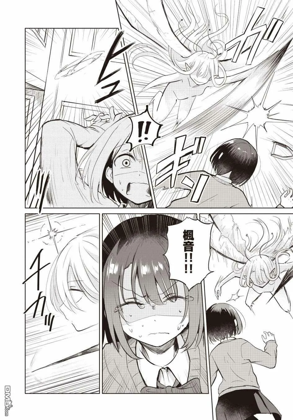 第3话 第6页