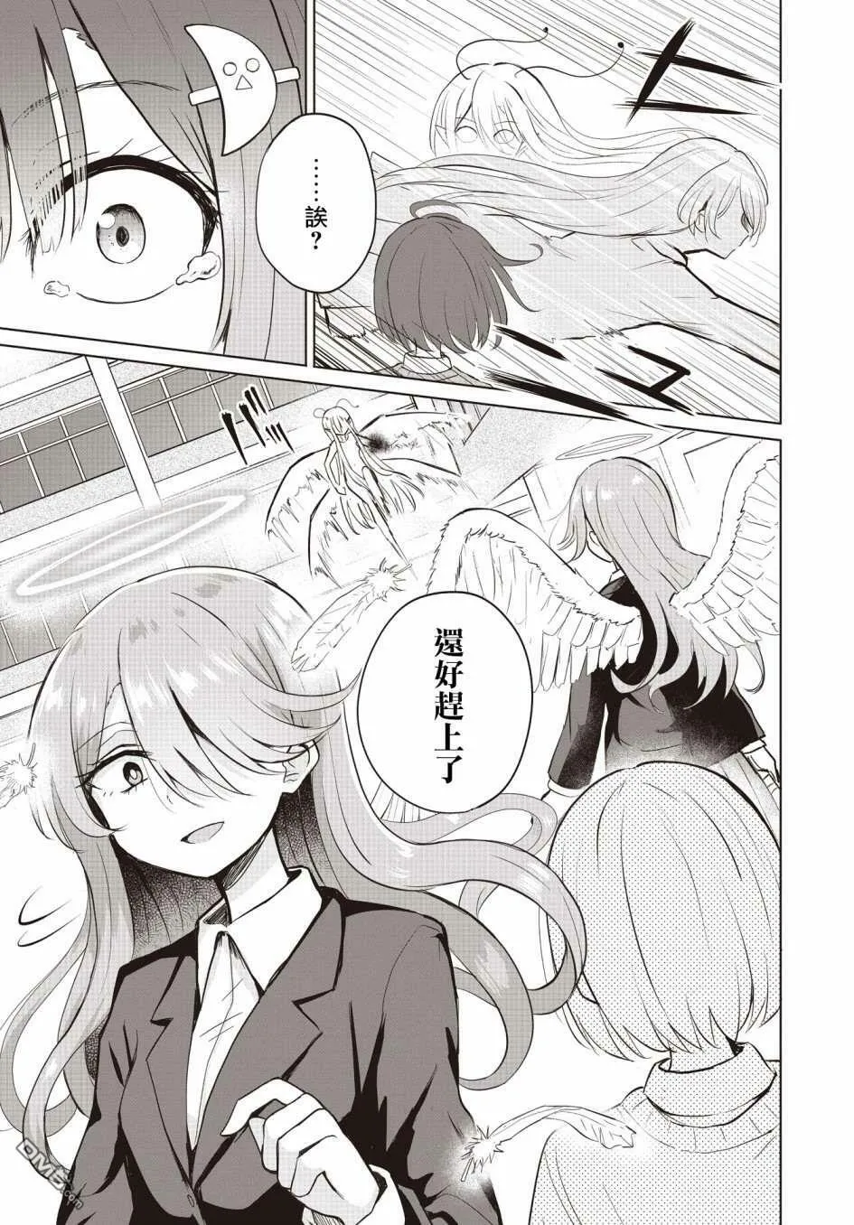 第3话 第7页