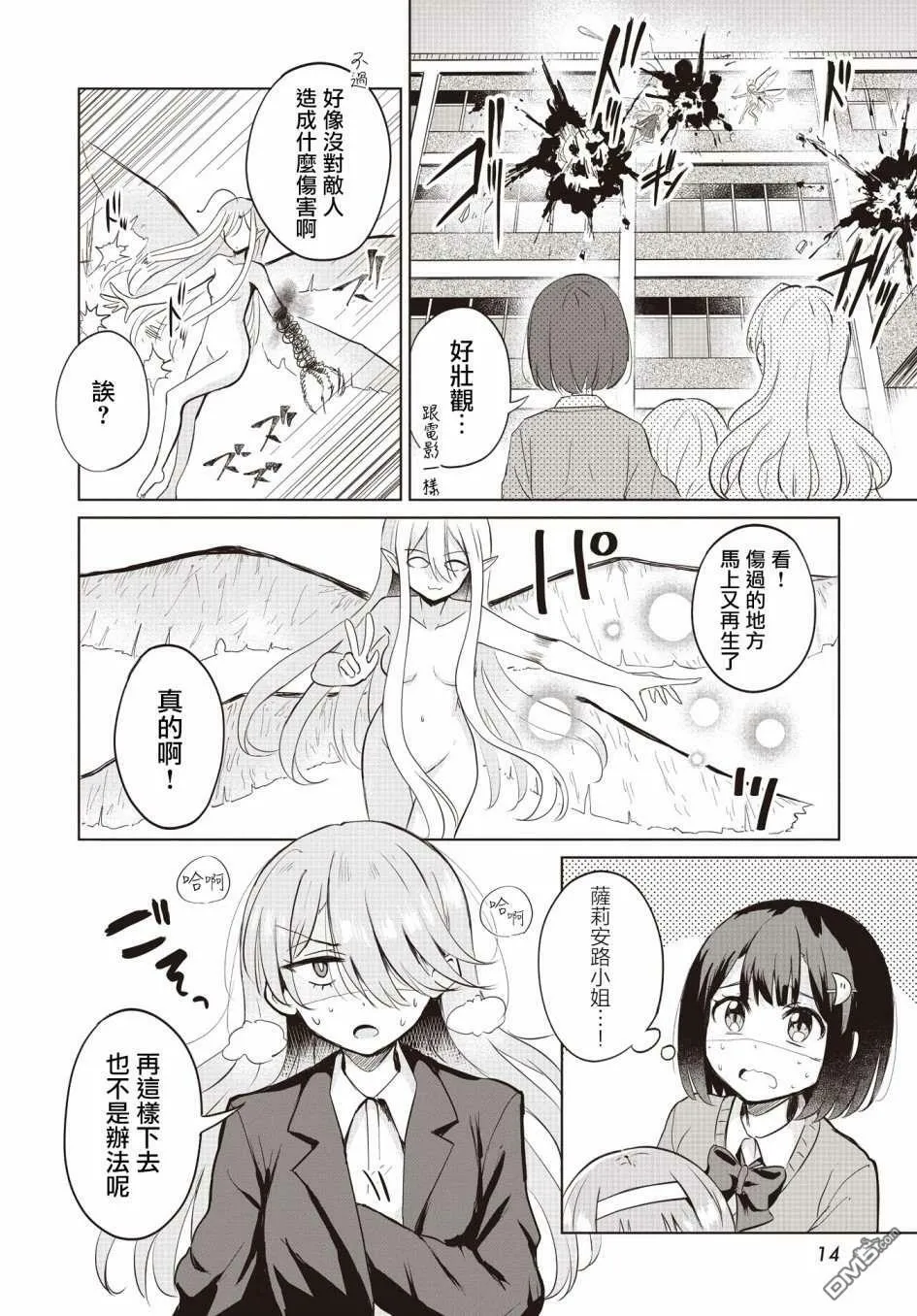 第3话 第10页