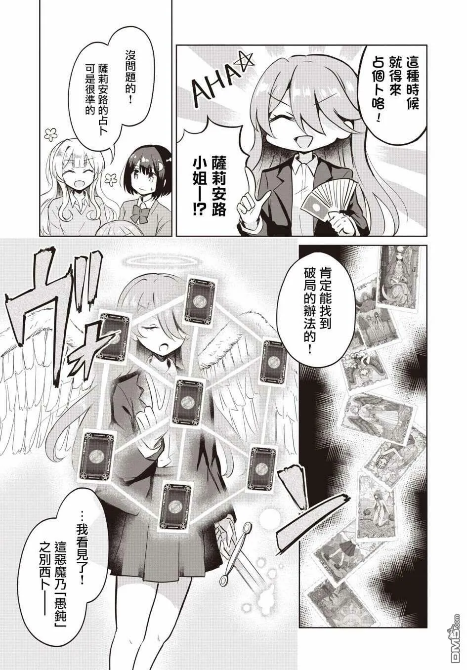 第3话 第11页