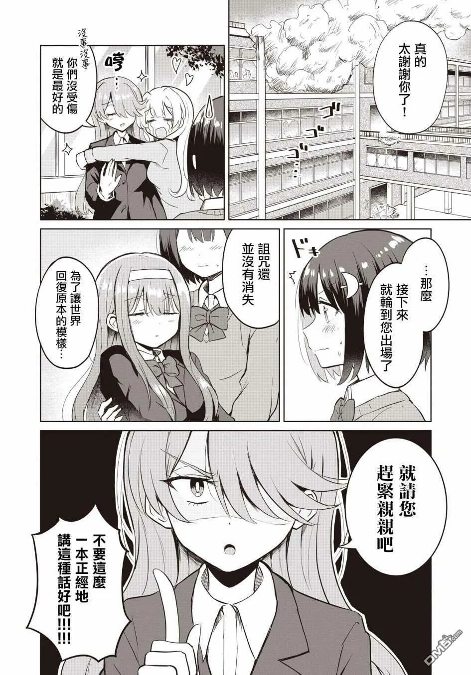 第3话 第16页