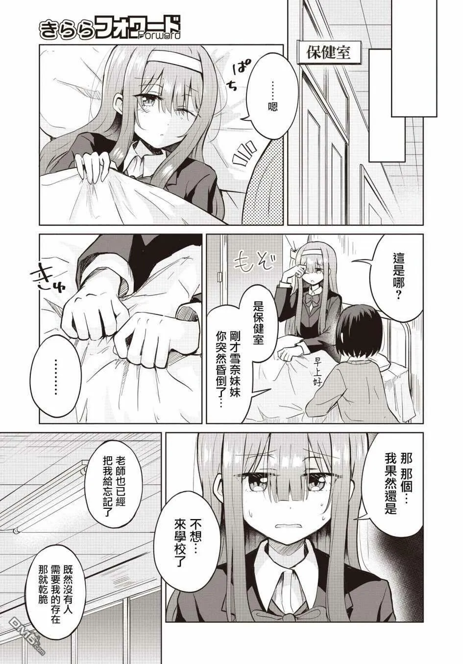 第3话 第17页