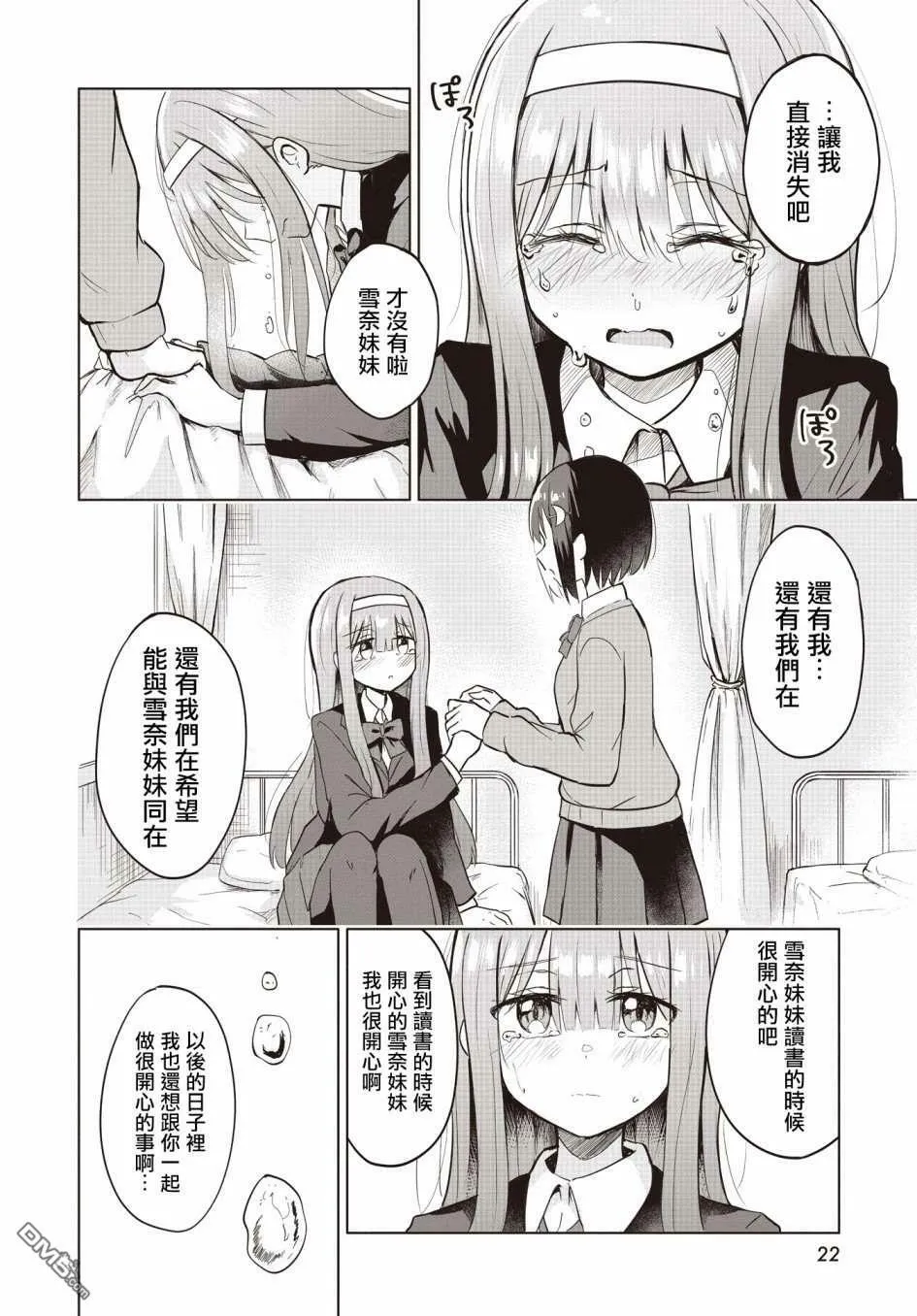 第3话 第18页