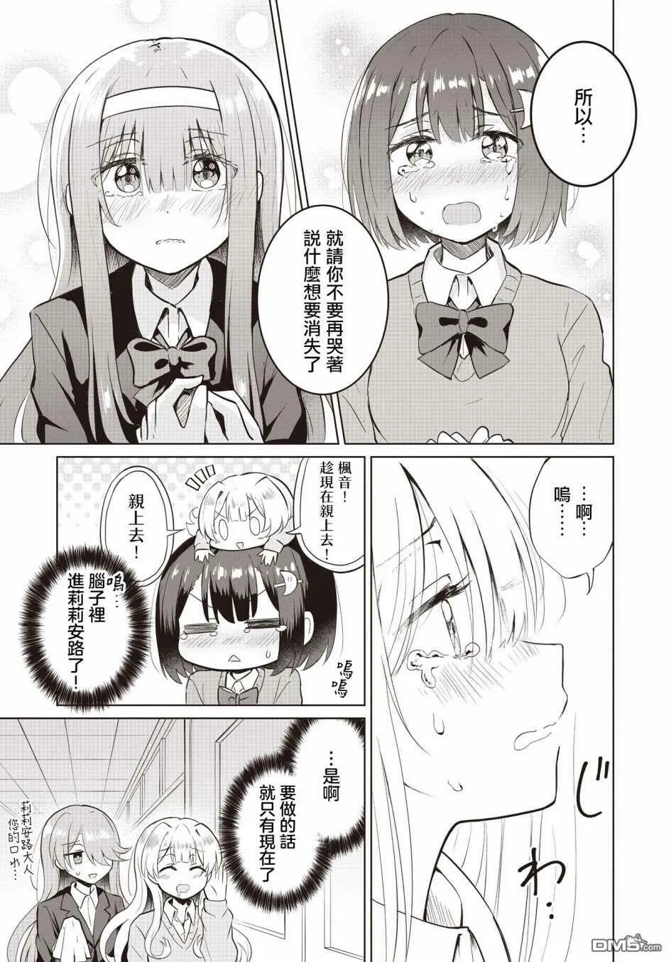 第3话 第19页