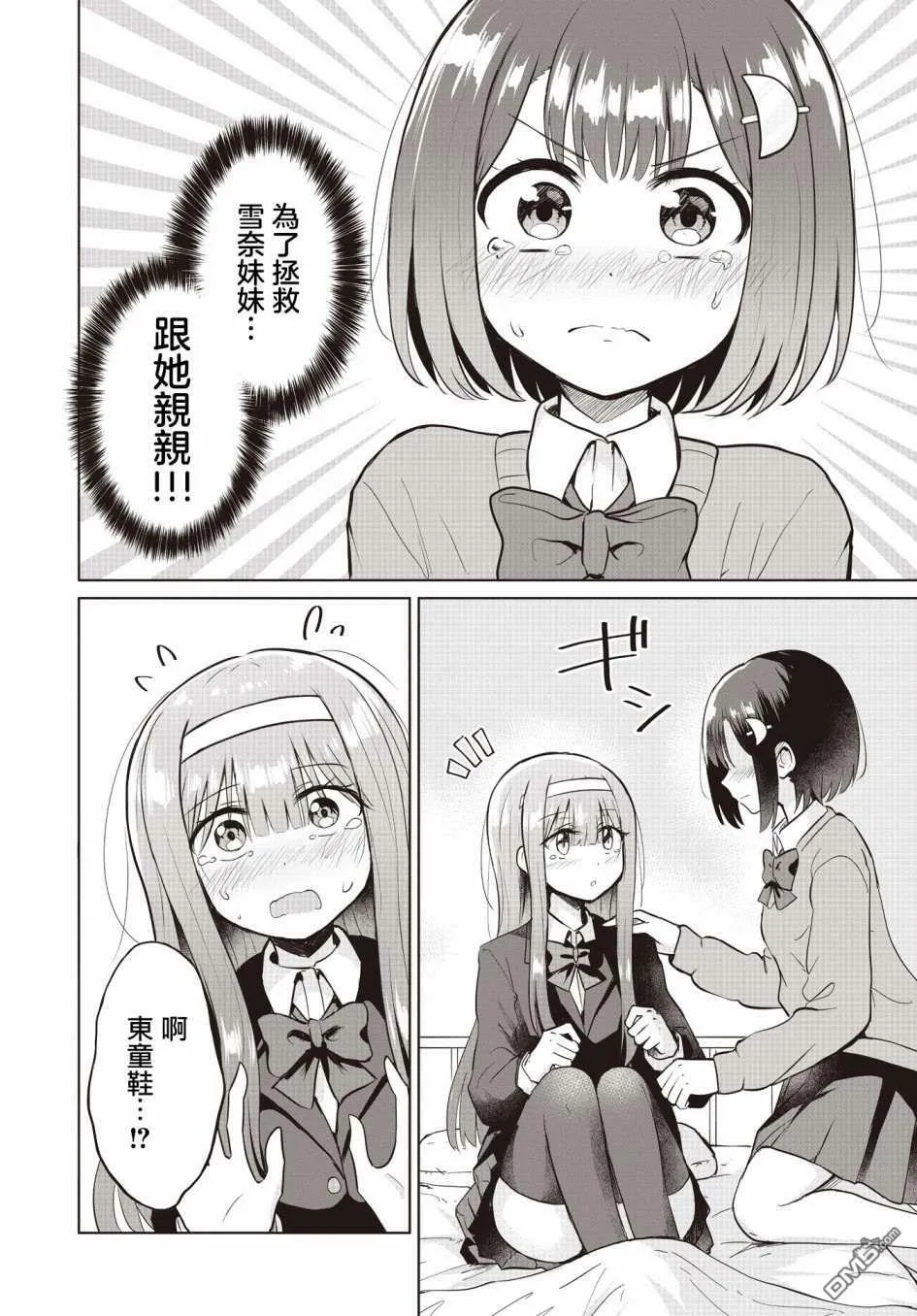 第3话 第20页