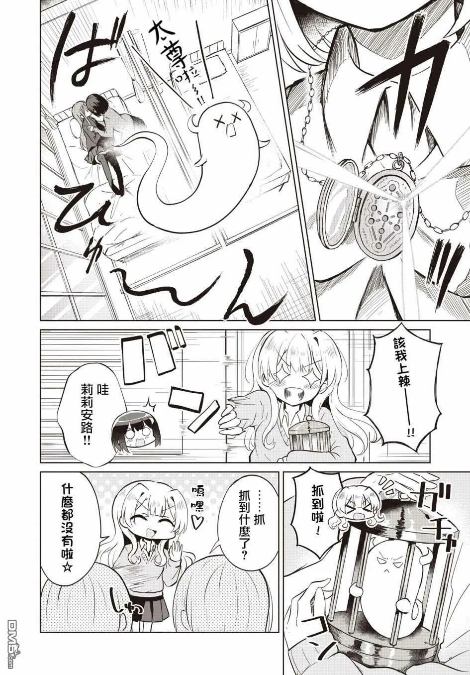 第3话 第23页