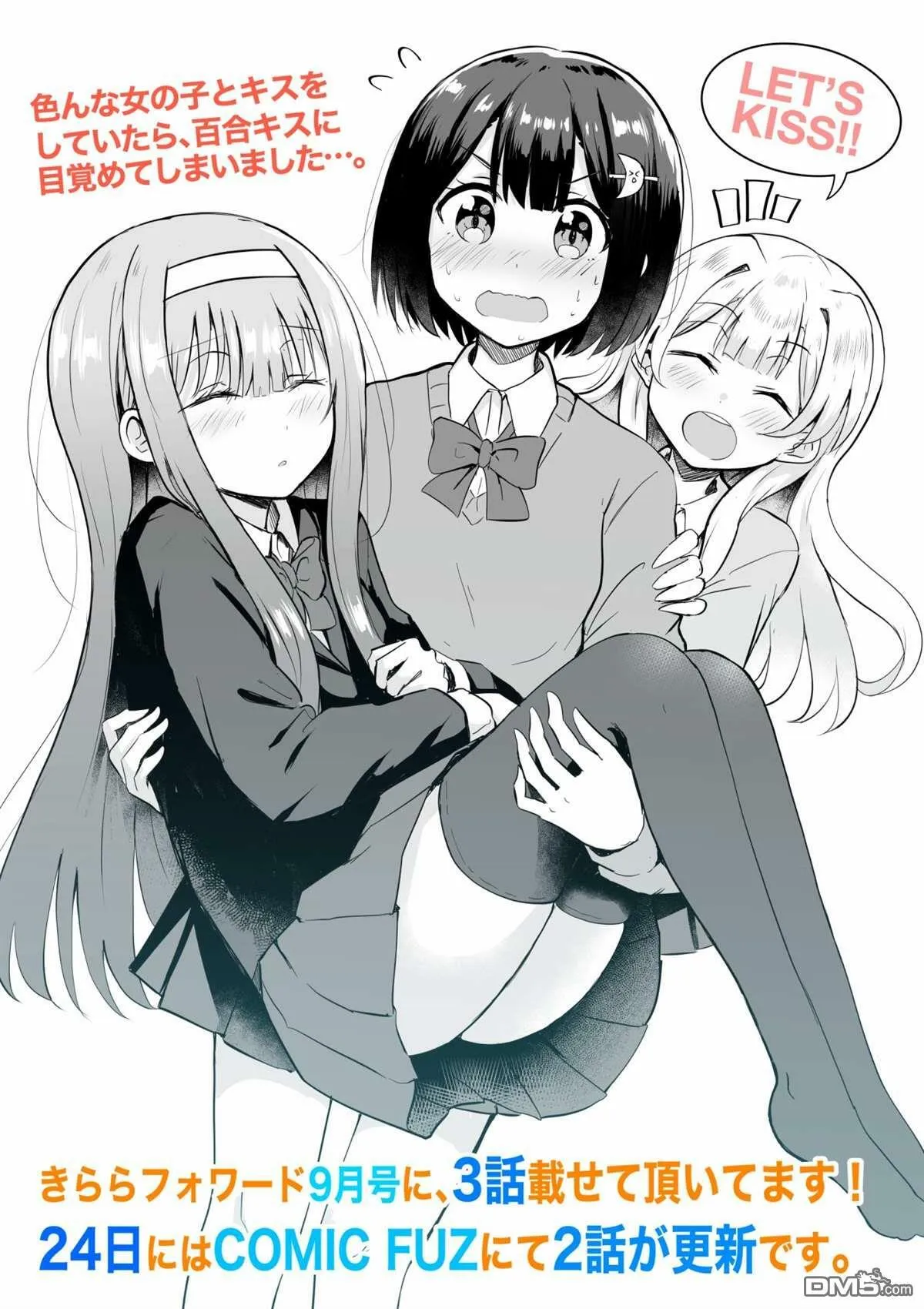 第3话 第26页
