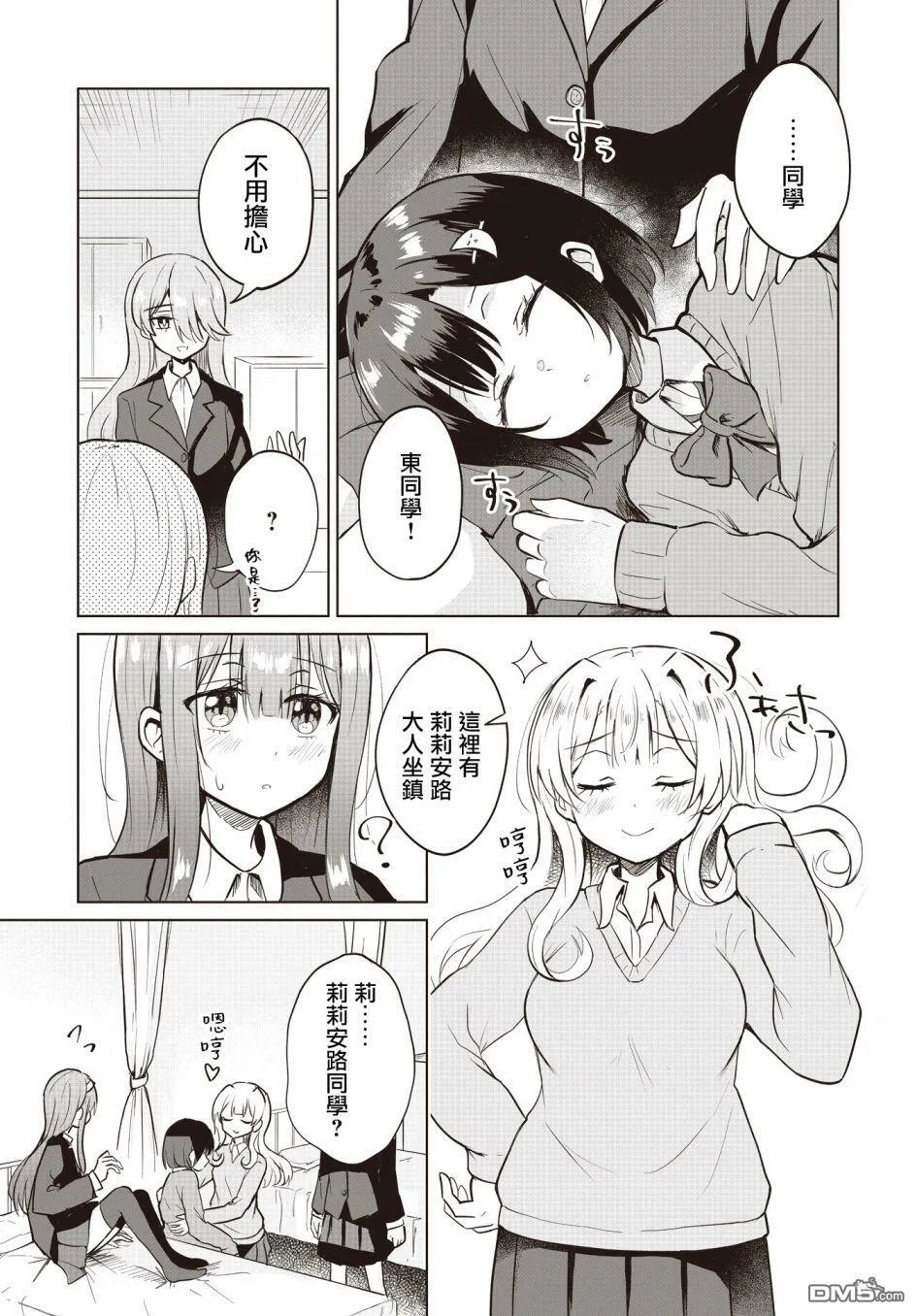 第3话 第29页