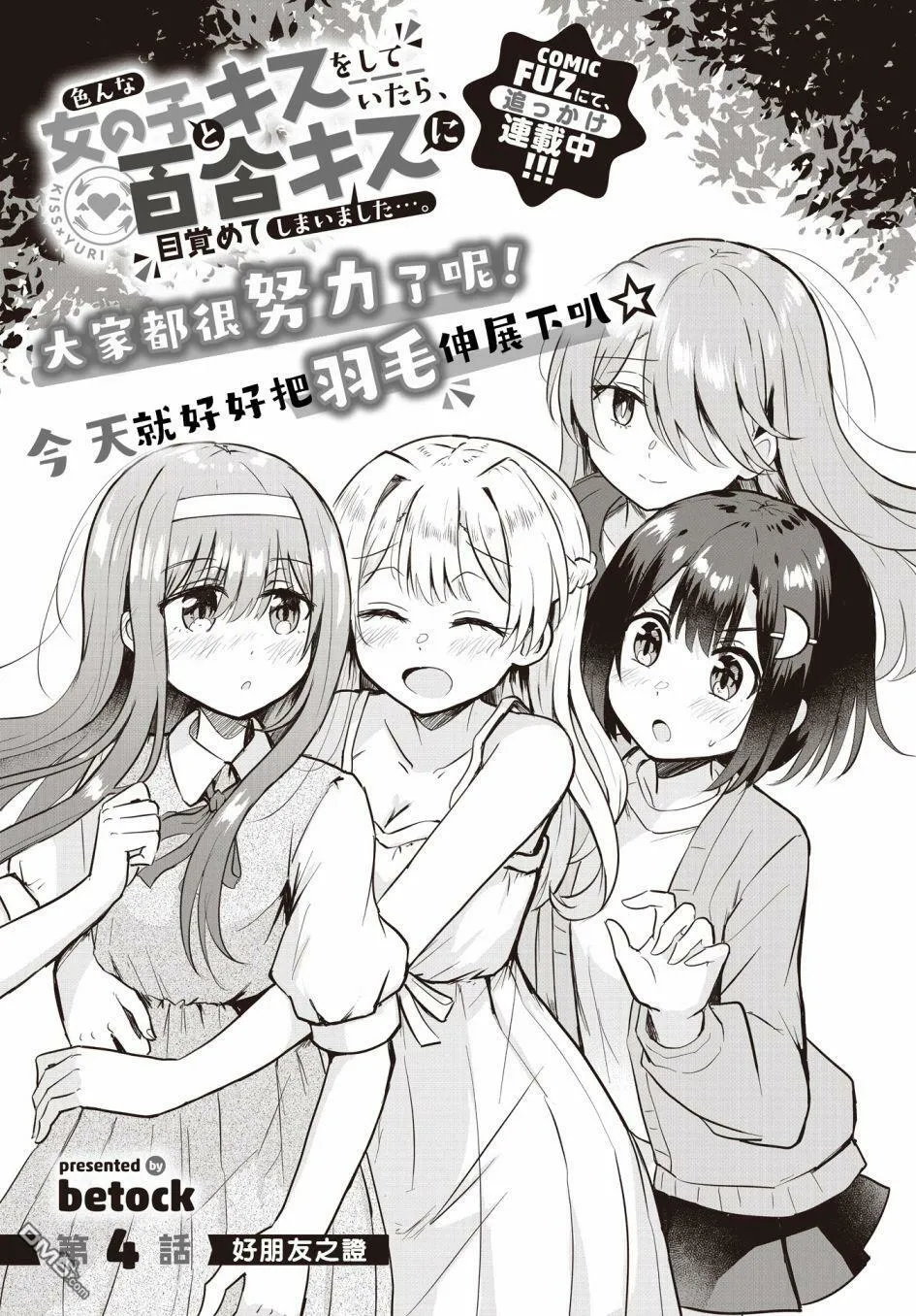 第4话 第3页