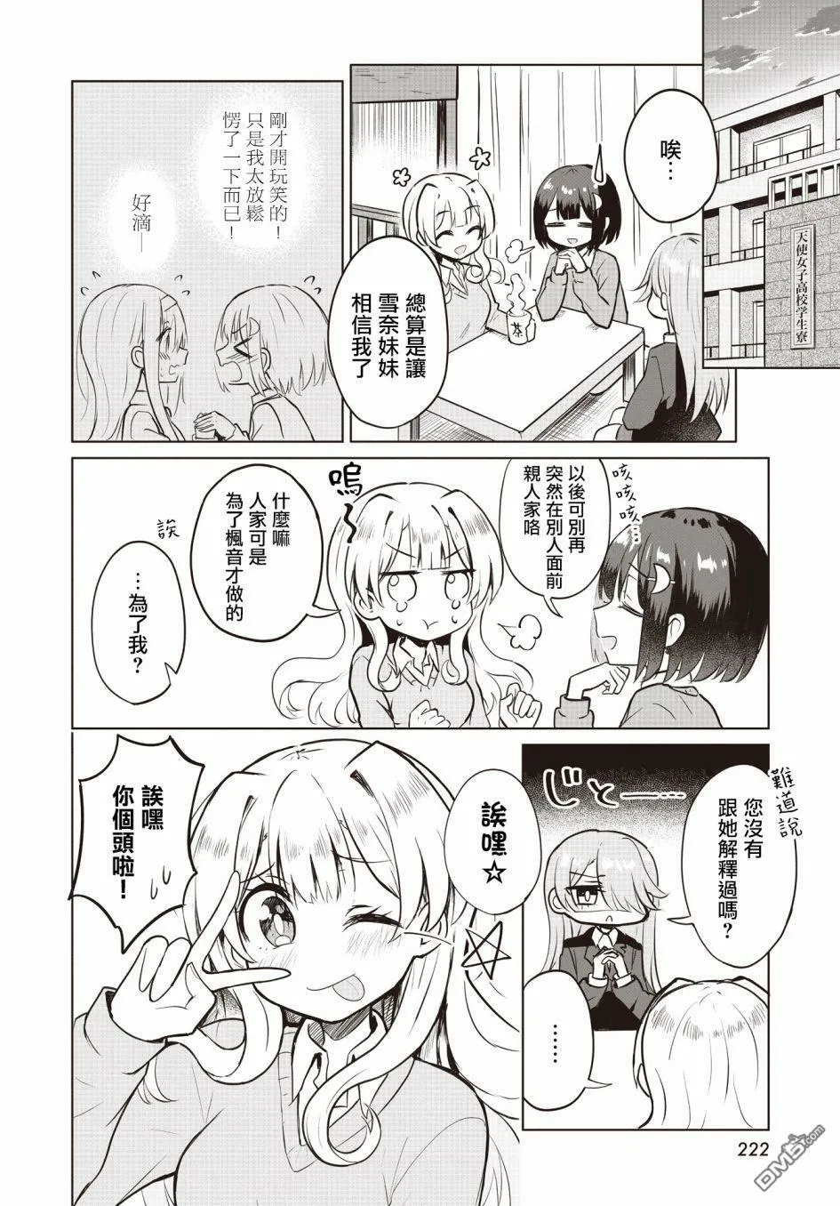 第4话 第4页