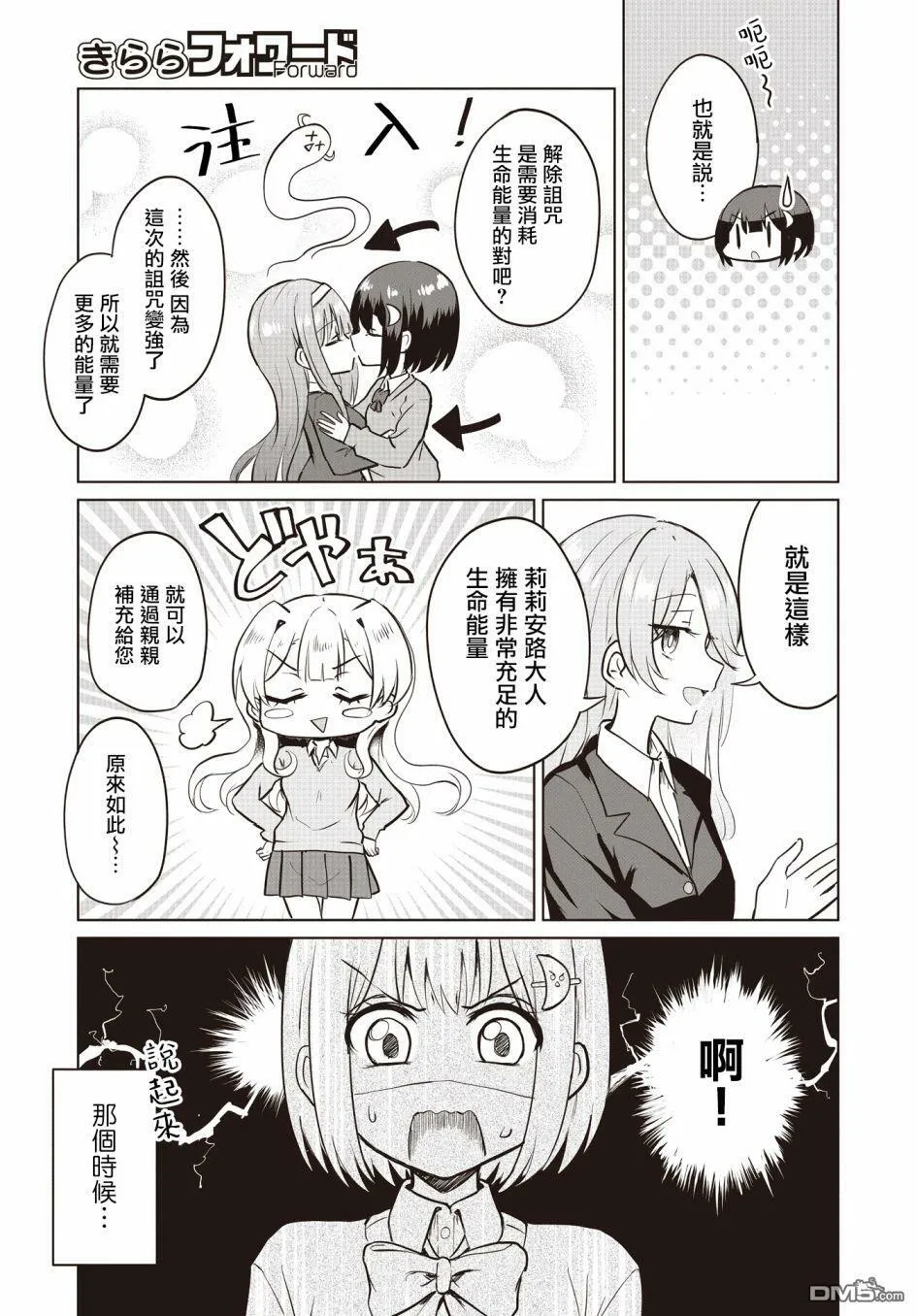第4话 第5页