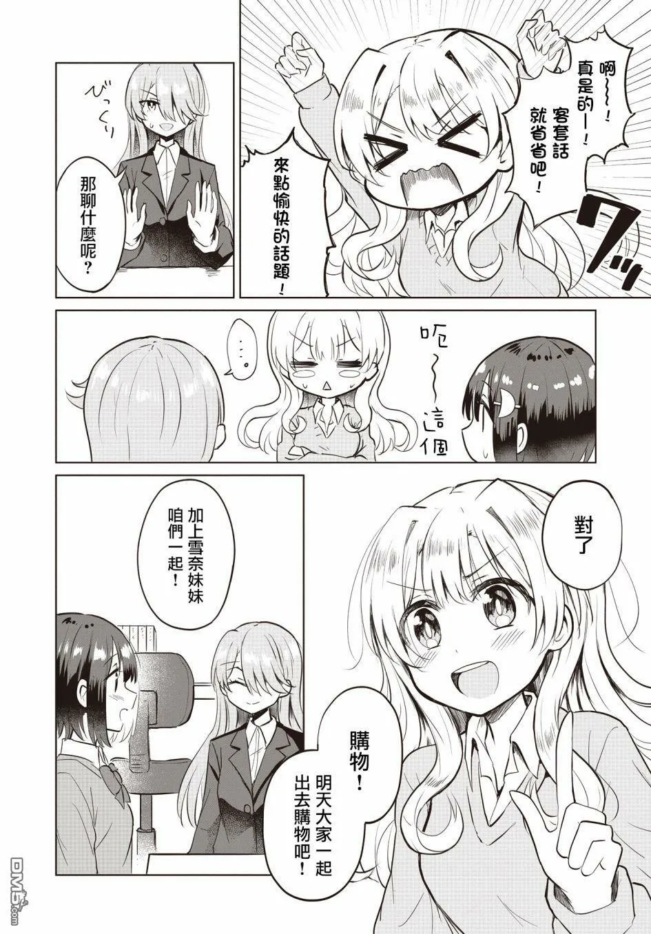 第4话 第8页