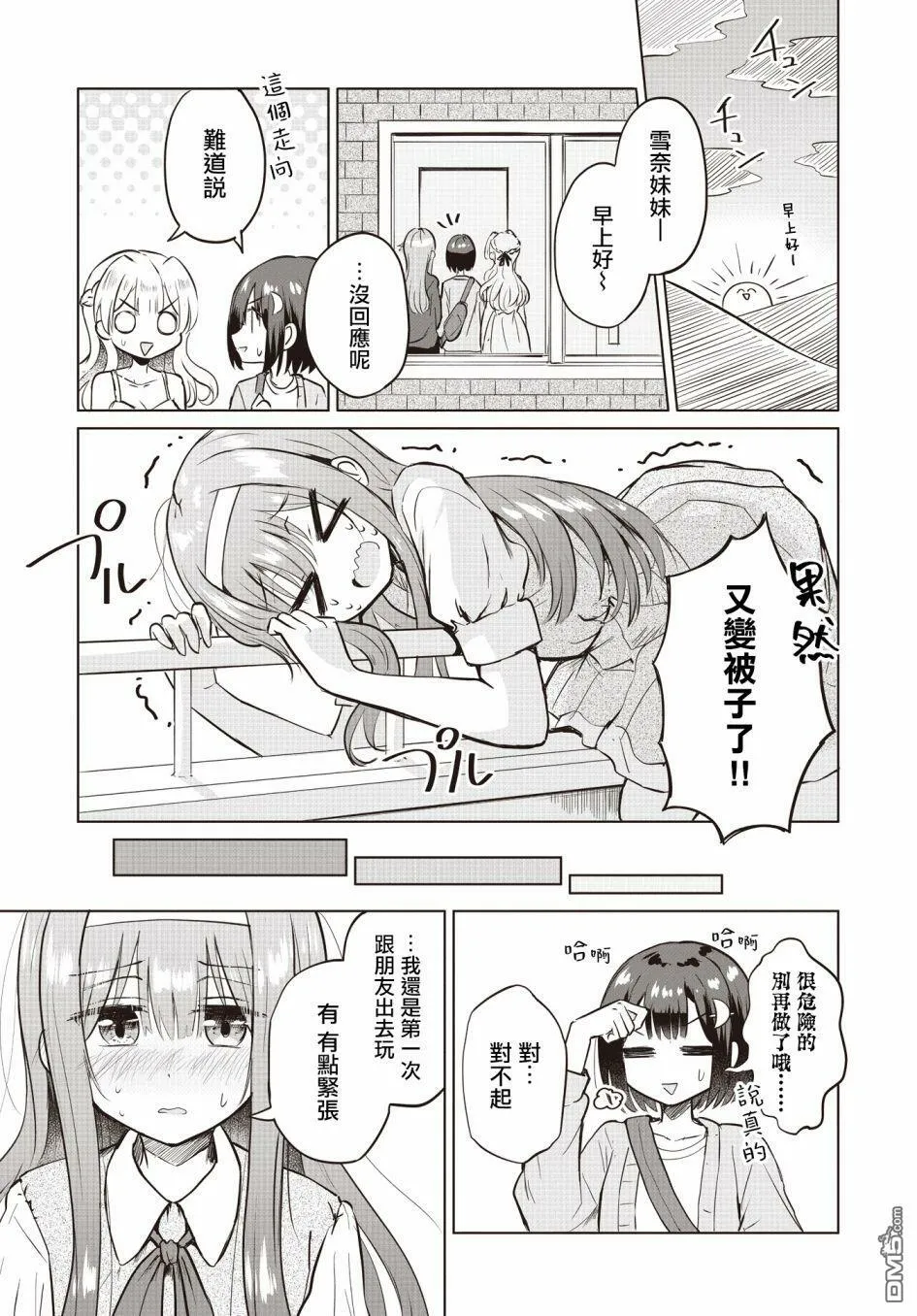 第4话 第9页