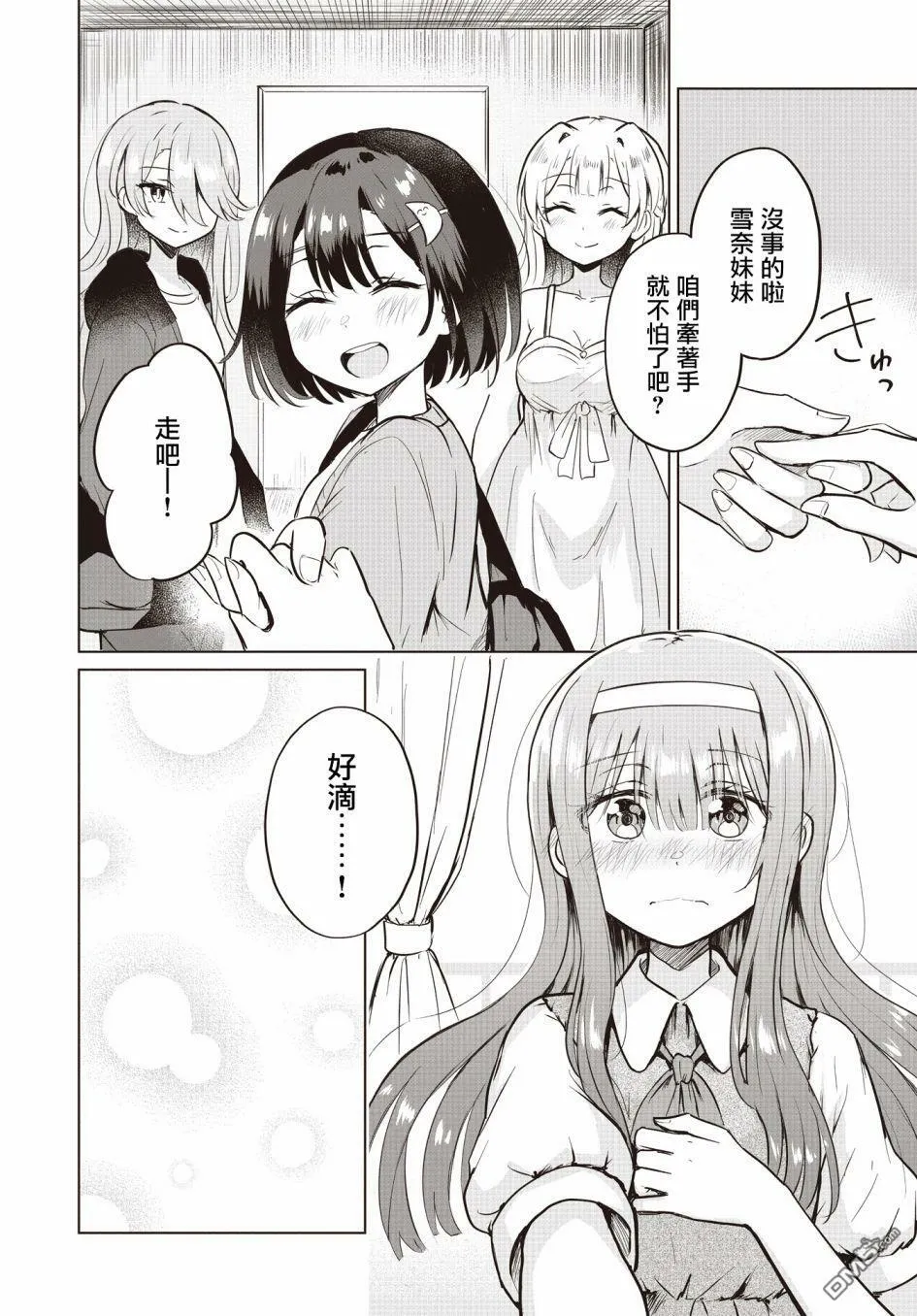第4话 第10页