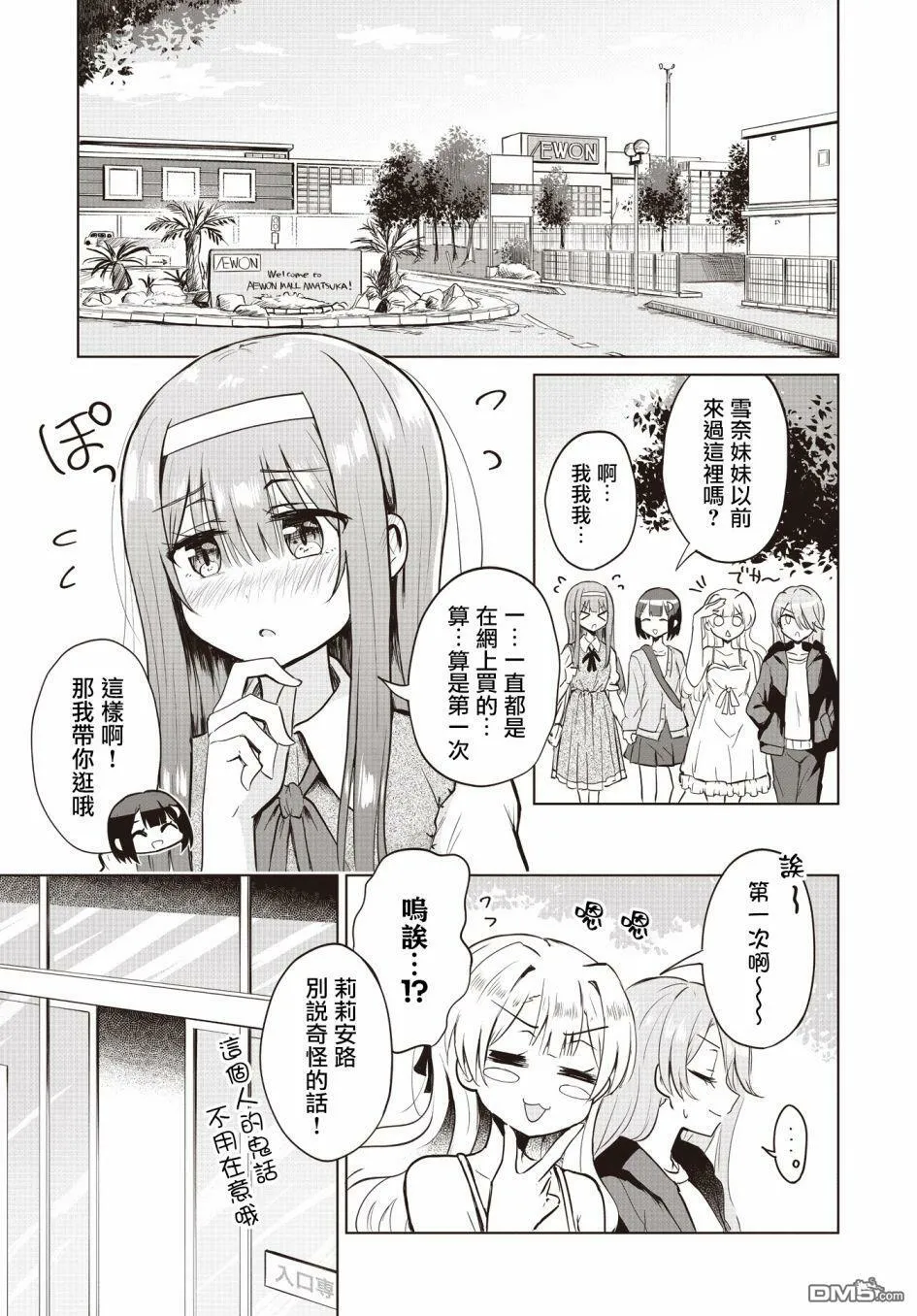 第4话 第11页
