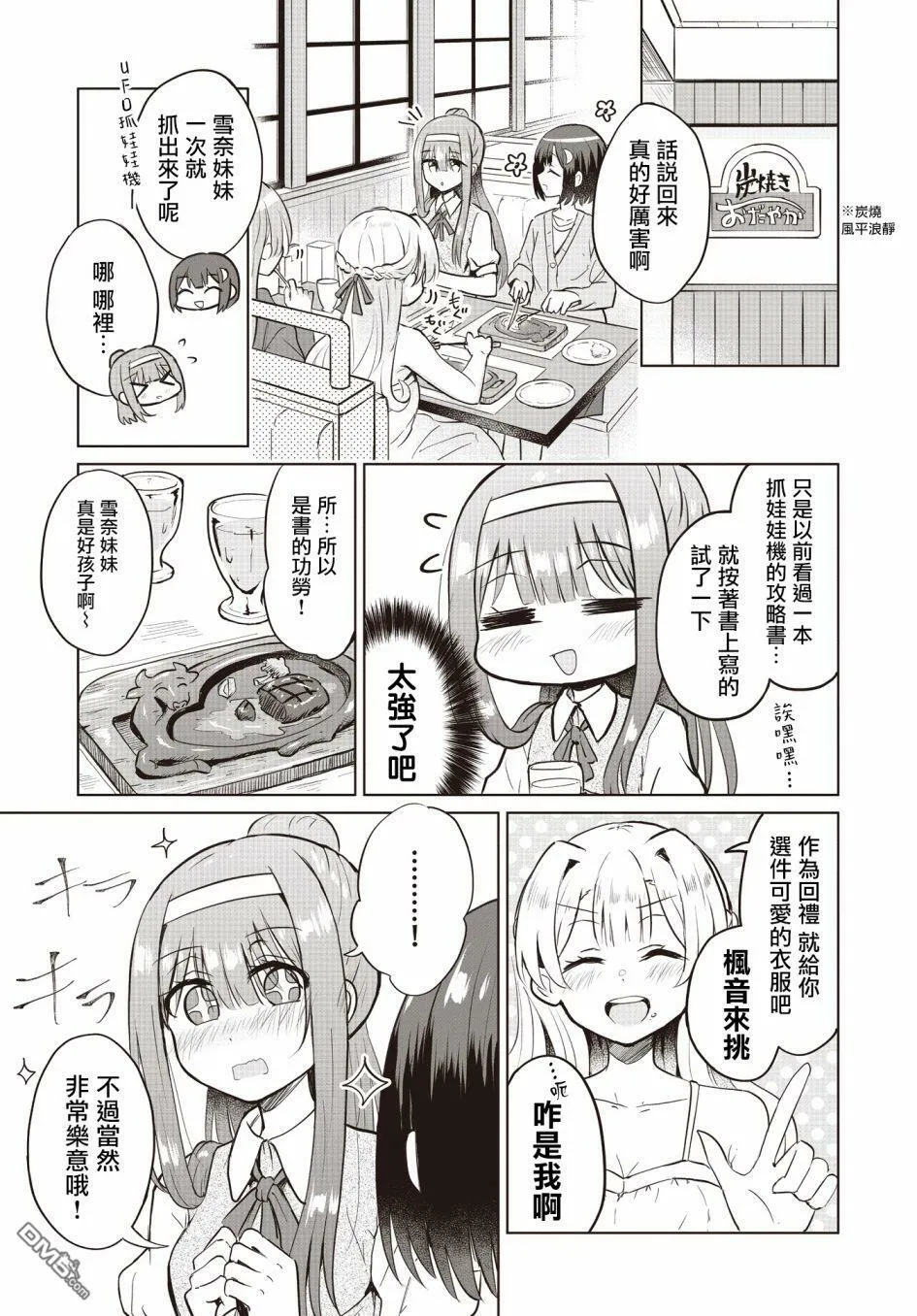 第4话 第13页