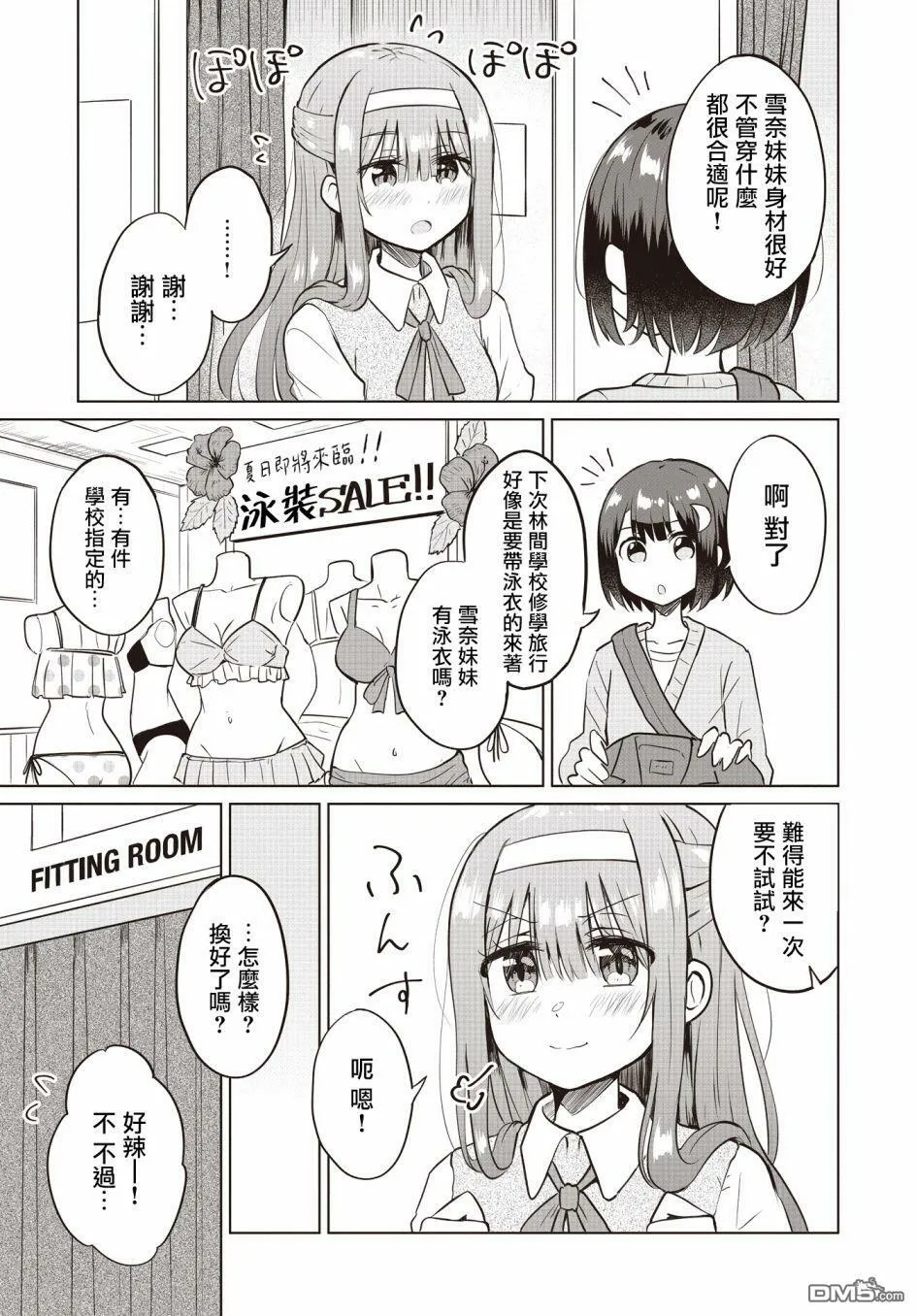 第4话 第15页