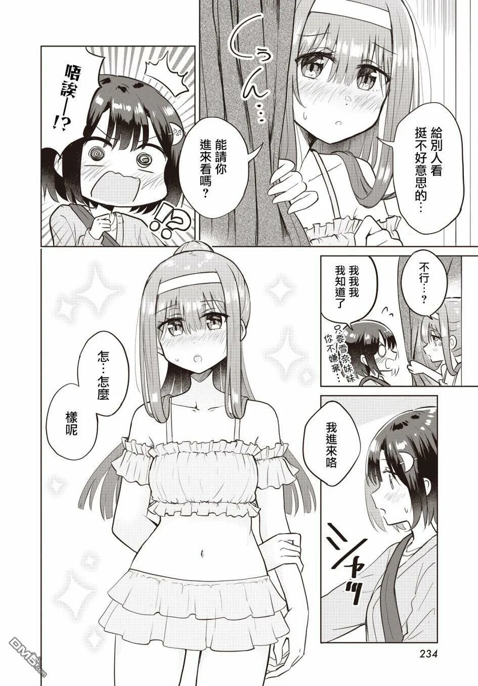 第4话 第16页