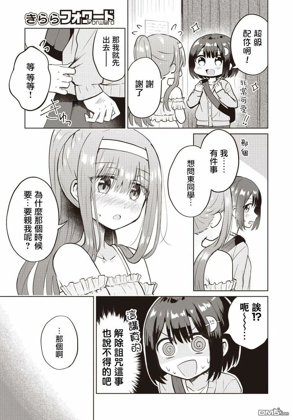 第4话 第17页