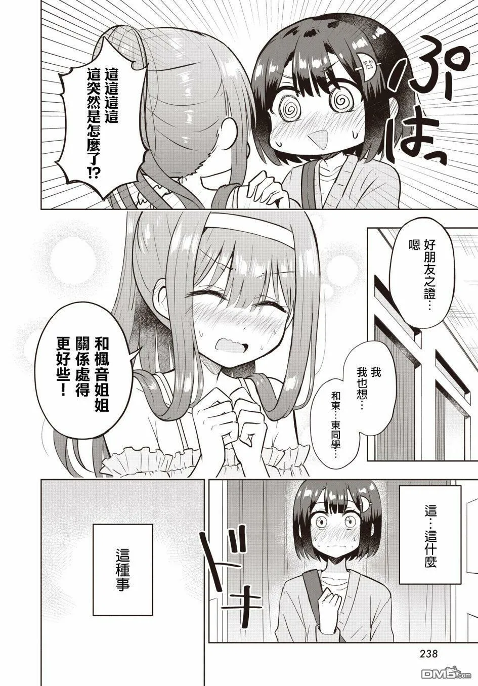 第4话 第20页