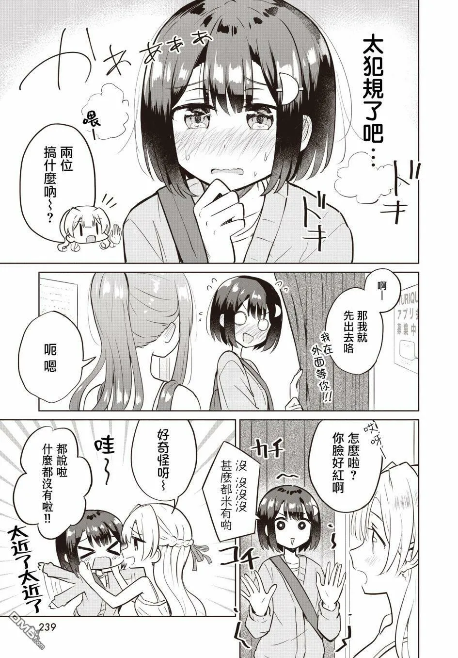 第4话 第21页