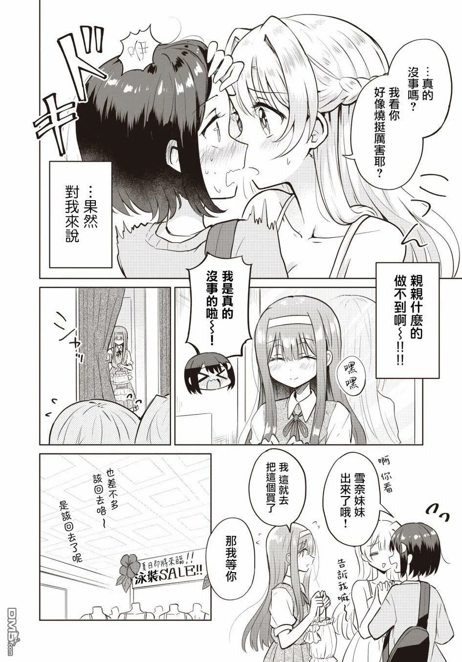 第4话 第22页