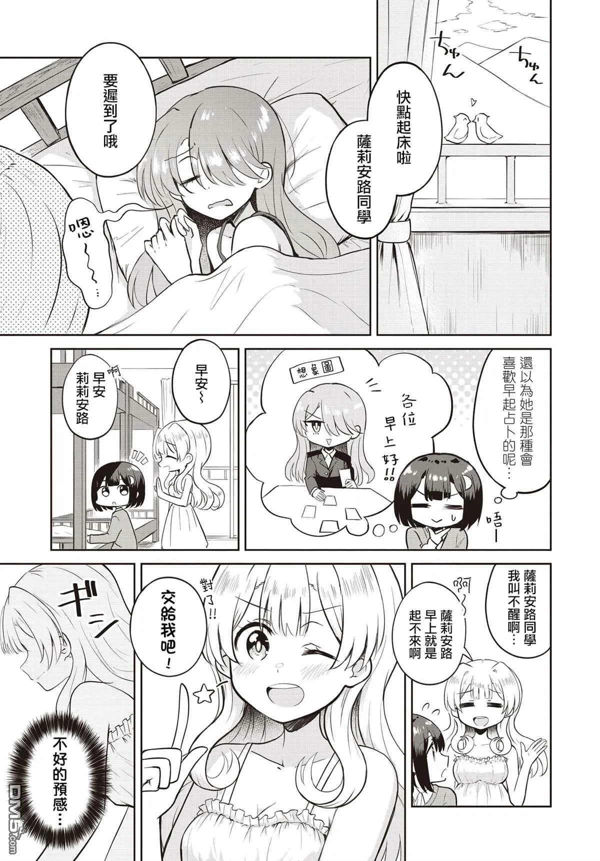 第5话 第1页