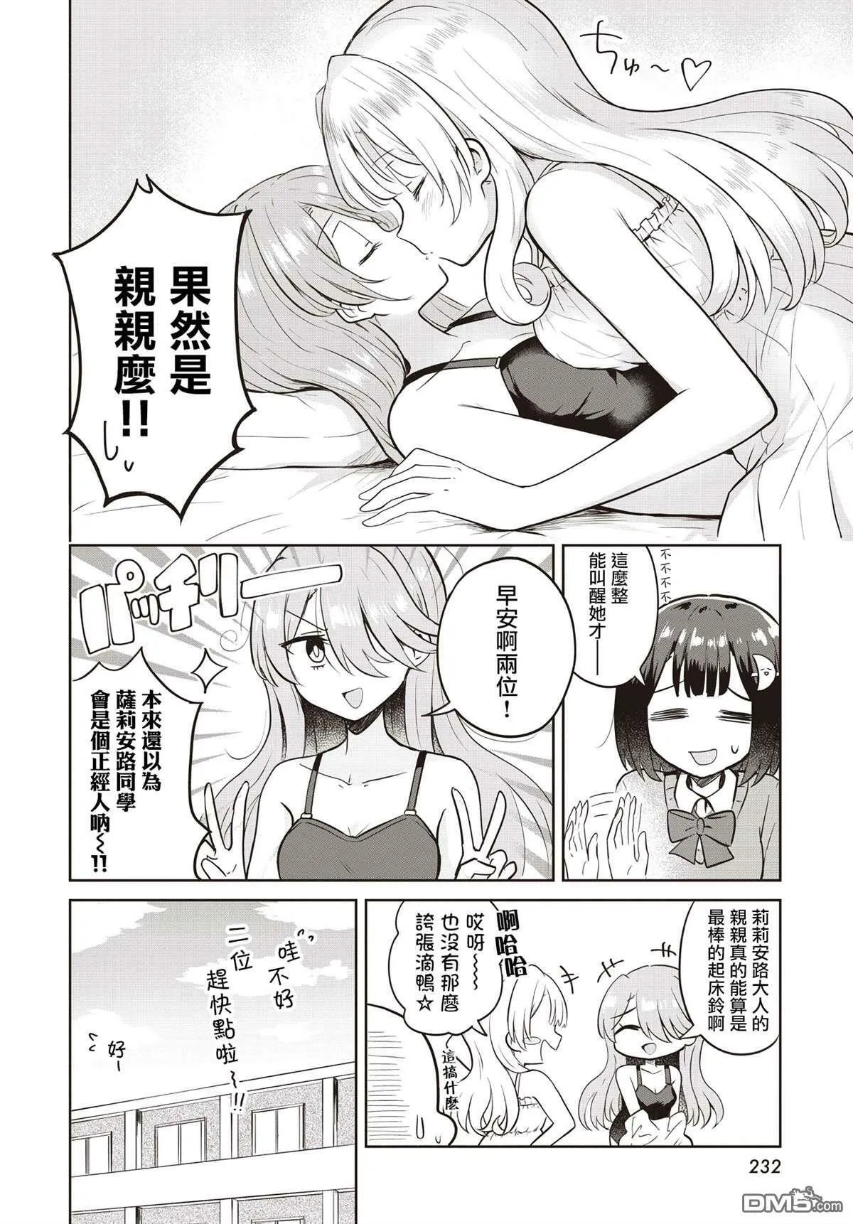 第5话 第2页
