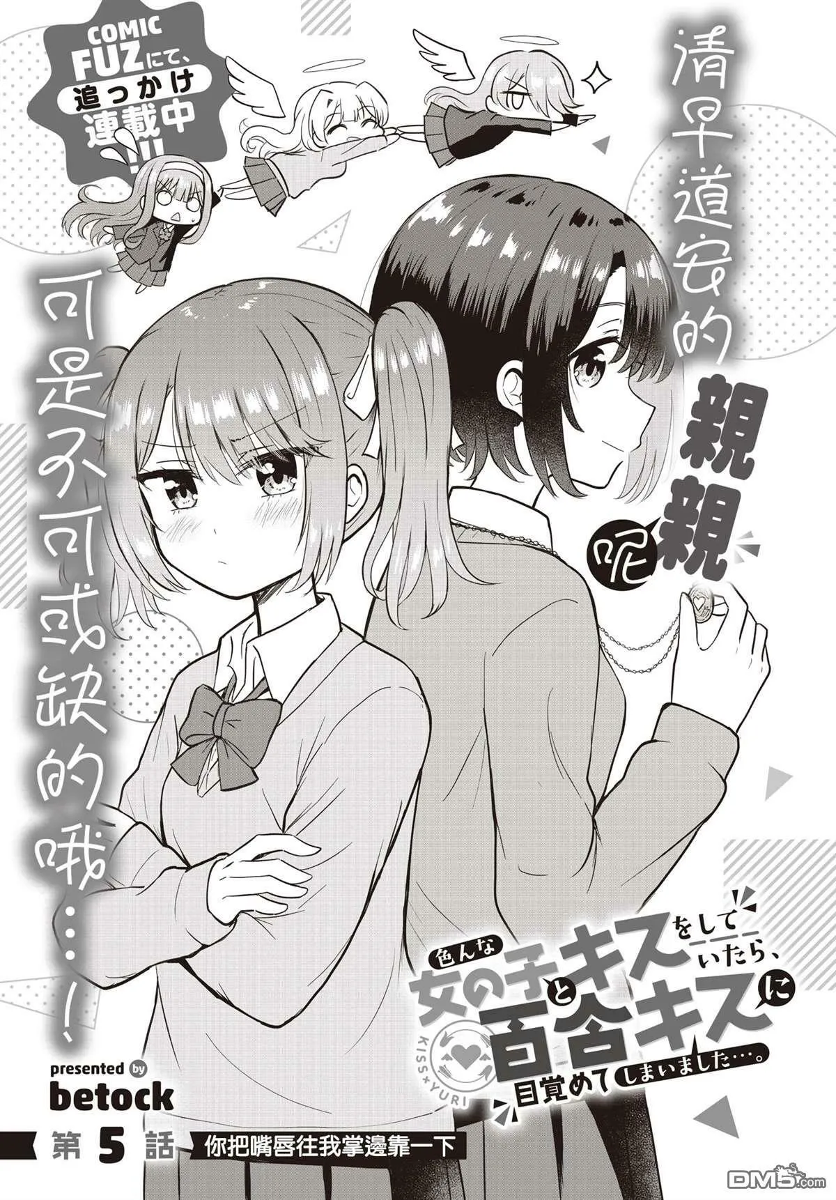 第5话 第3页