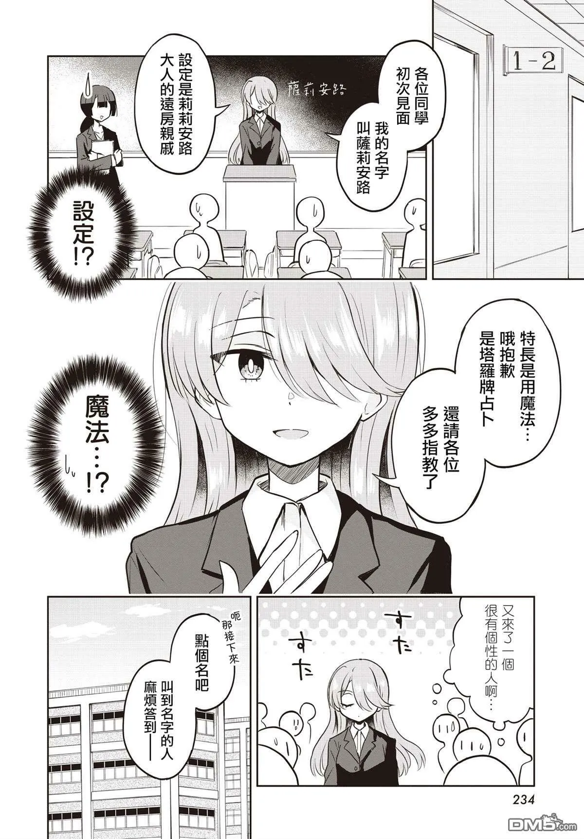 第5话 第4页