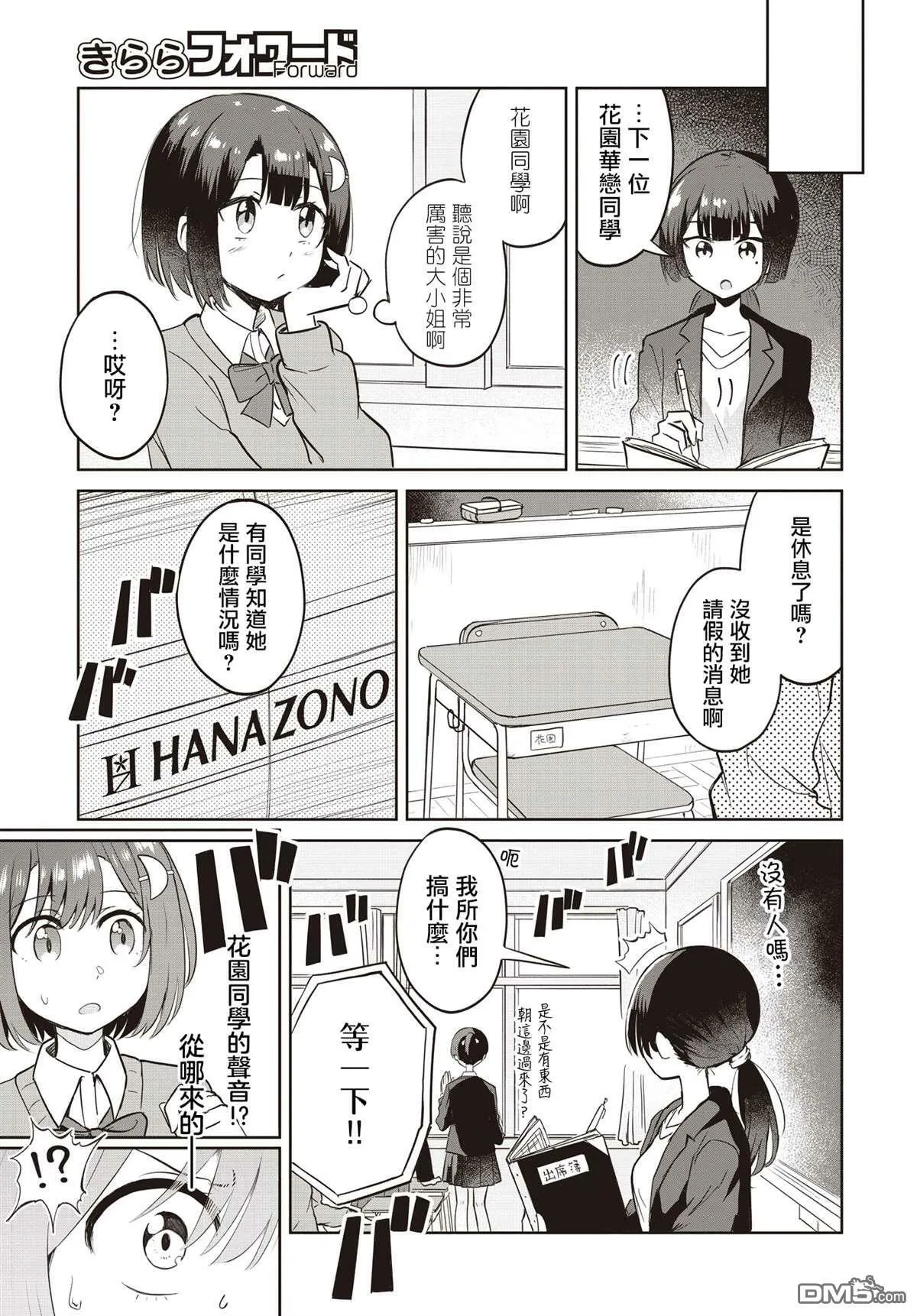 第5话 第5页