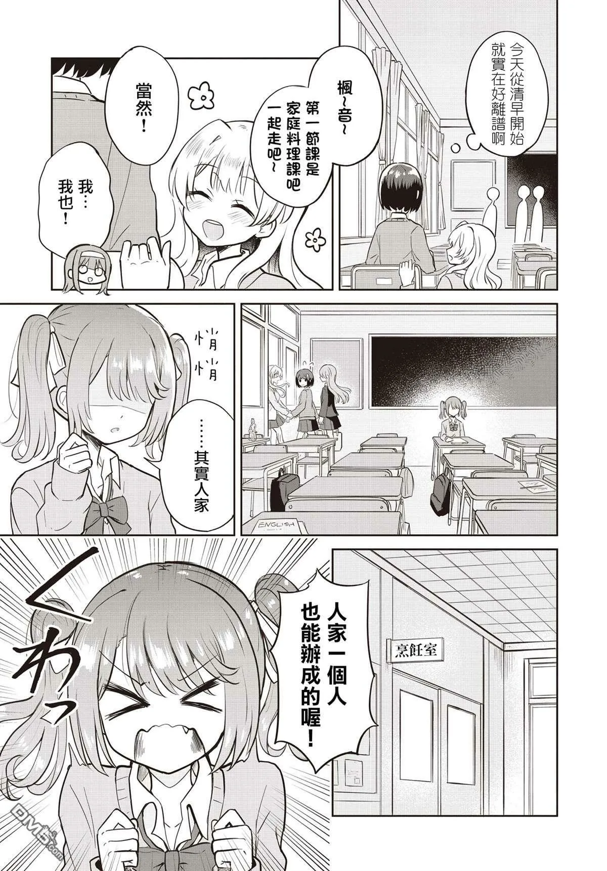 第5话 第7页