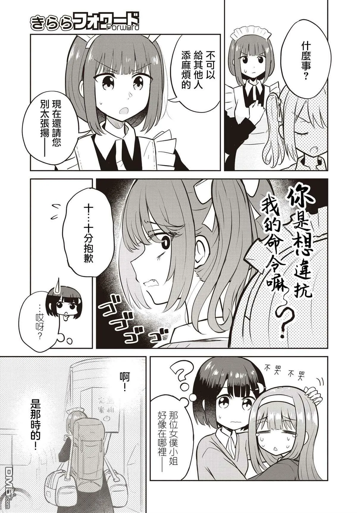 第5话 第9页