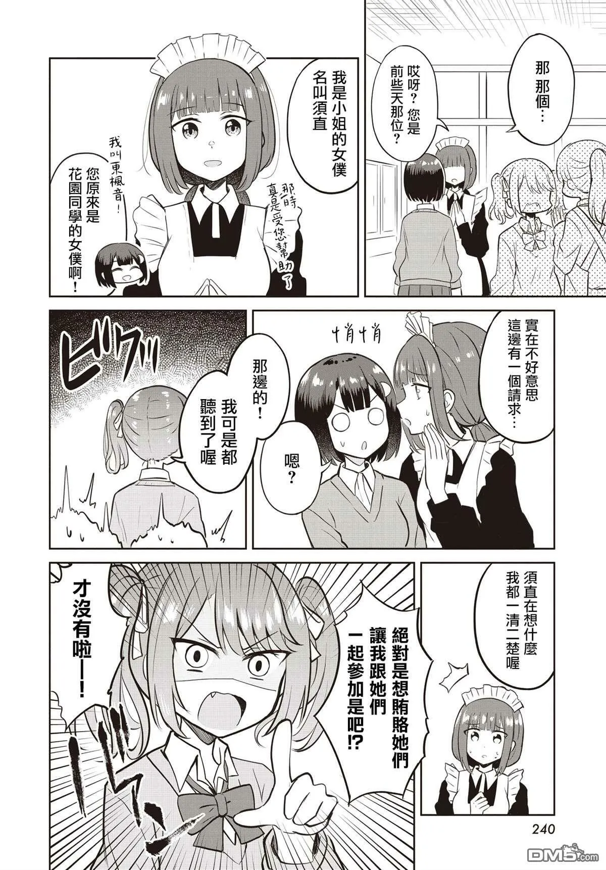 第5话 第10页