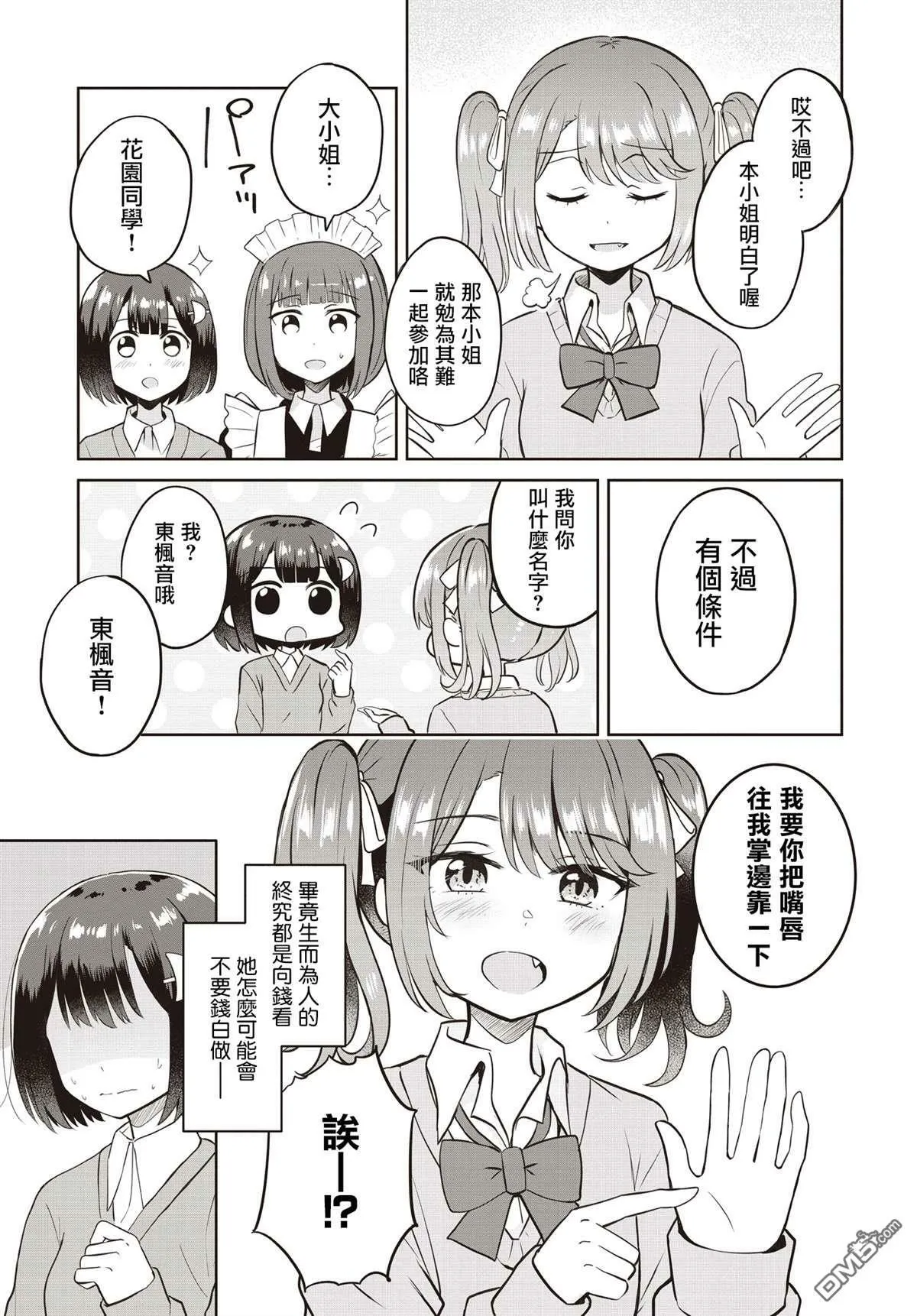 第5话 第11页
